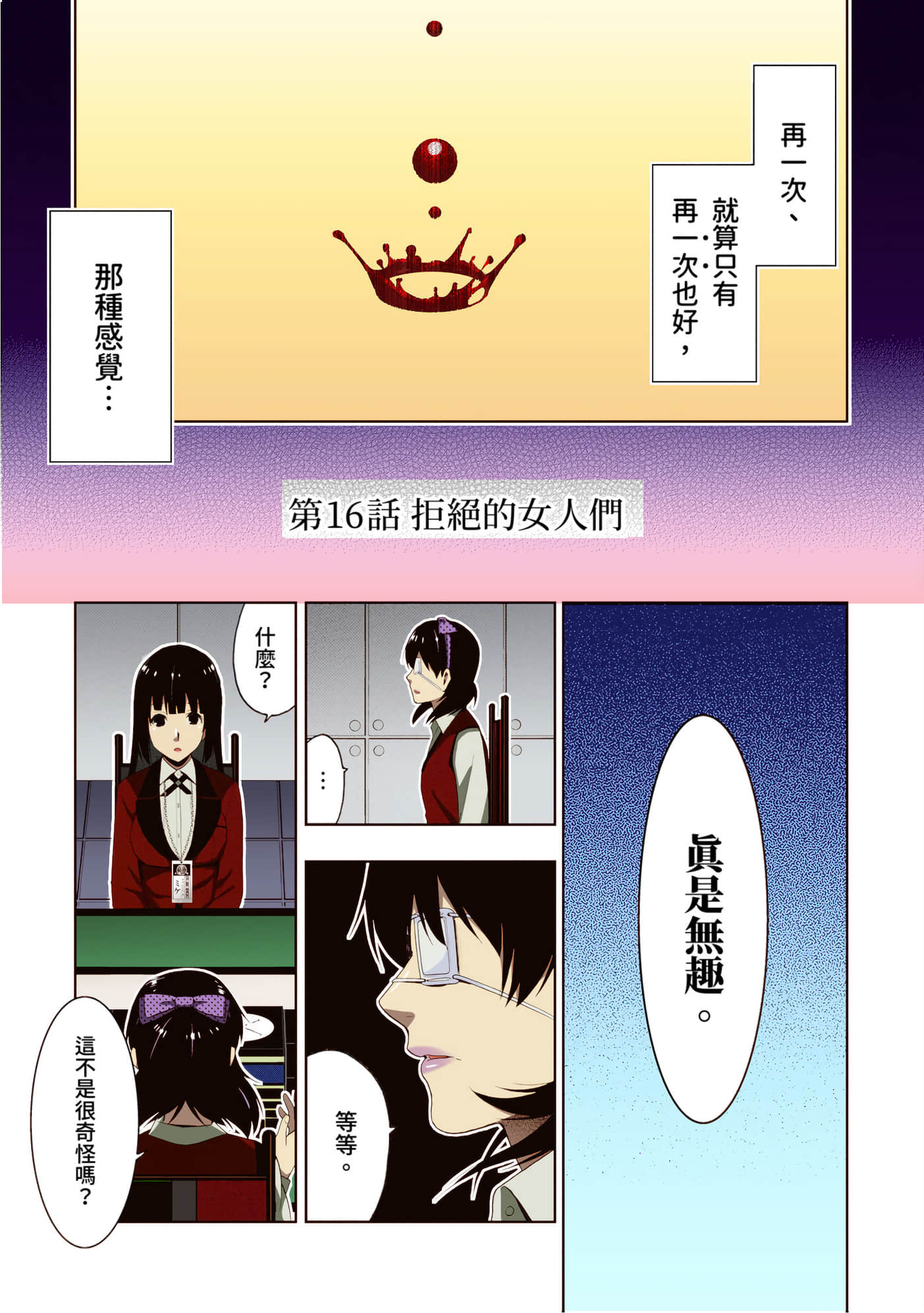 第 3 卷 第 198 页