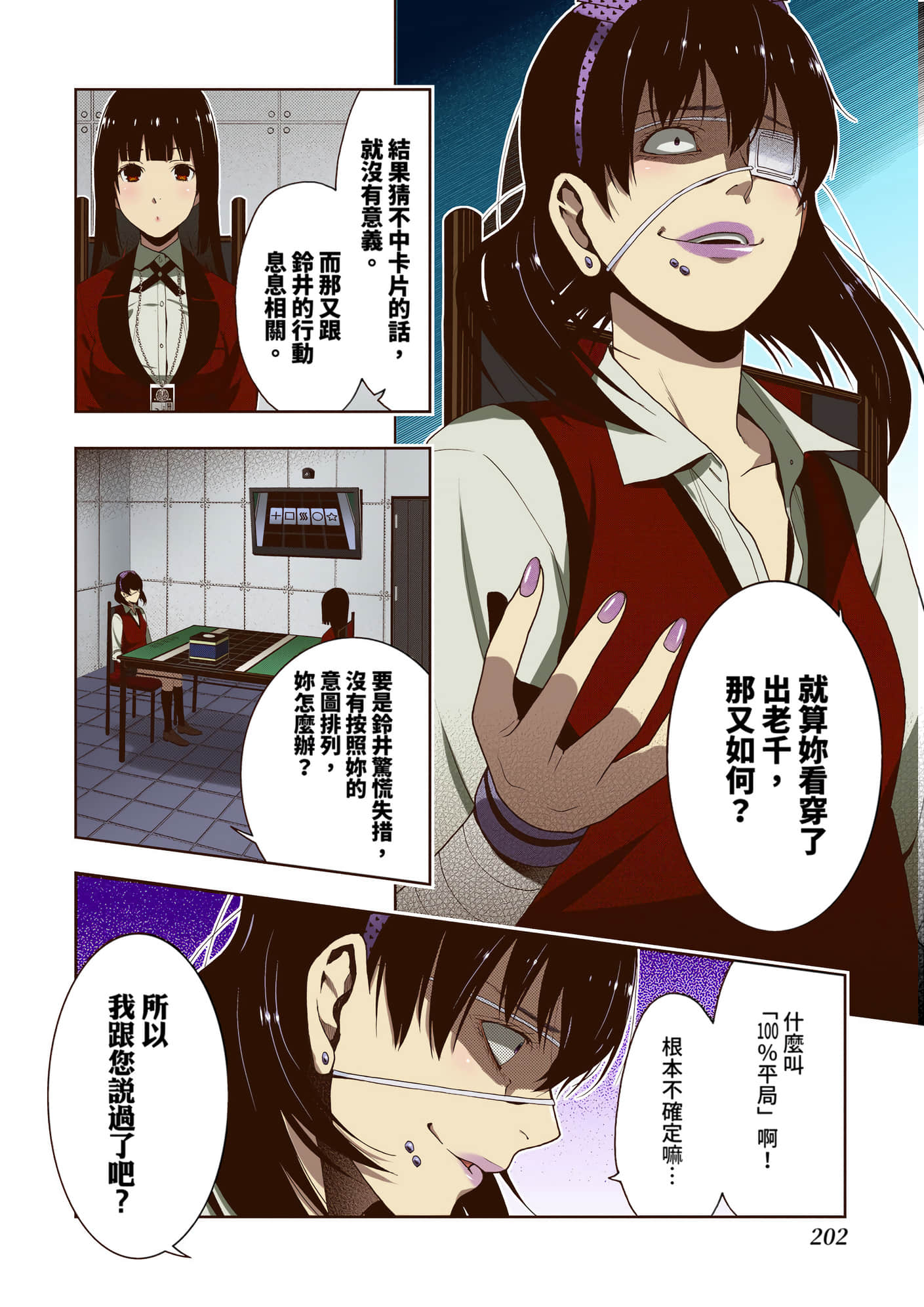 第 3 卷 第 199 页