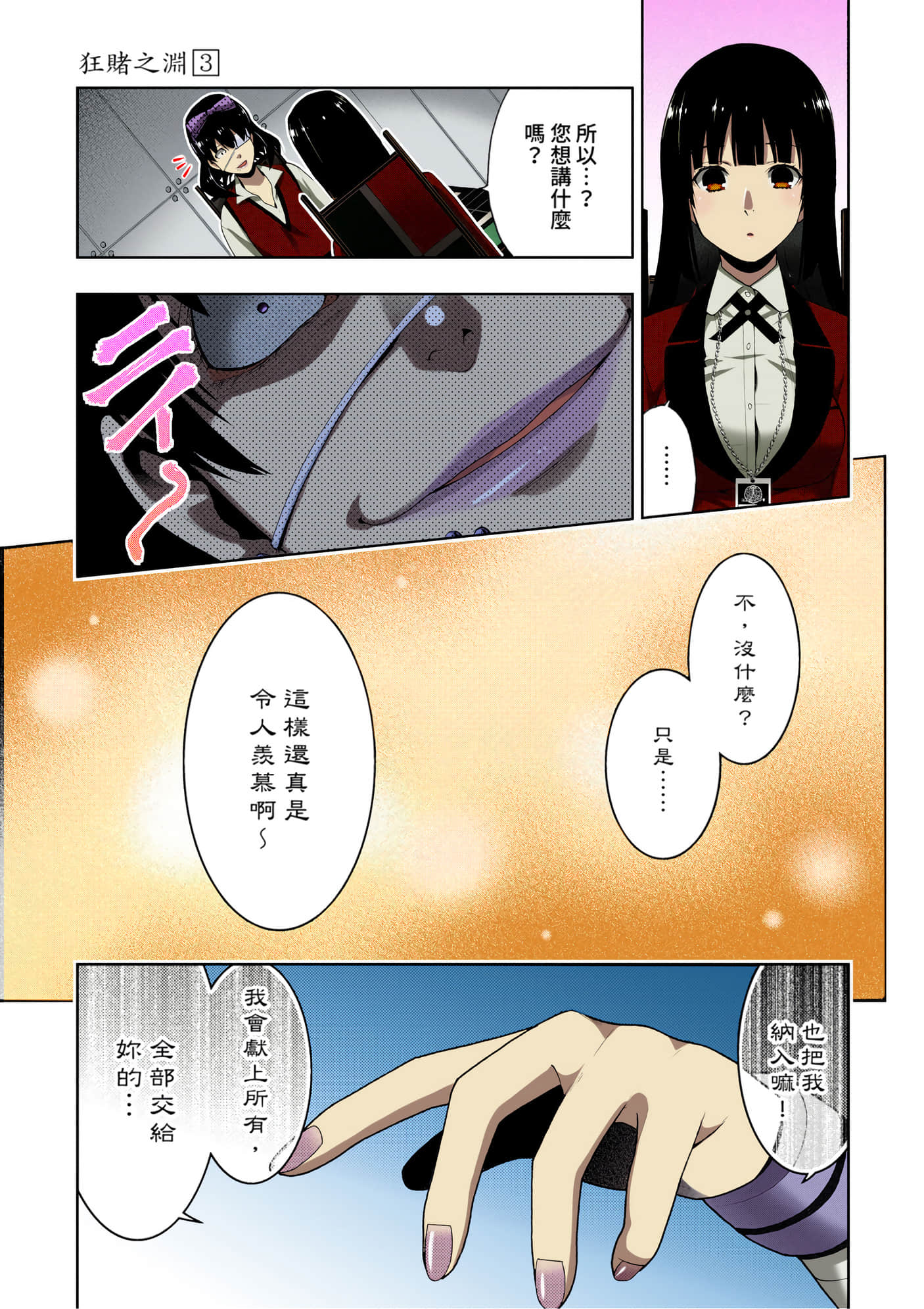 第 3 卷 第 204 页
