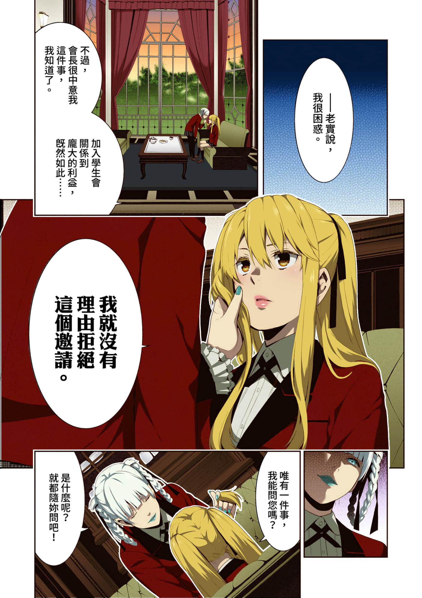 第 3 卷 第 210 页