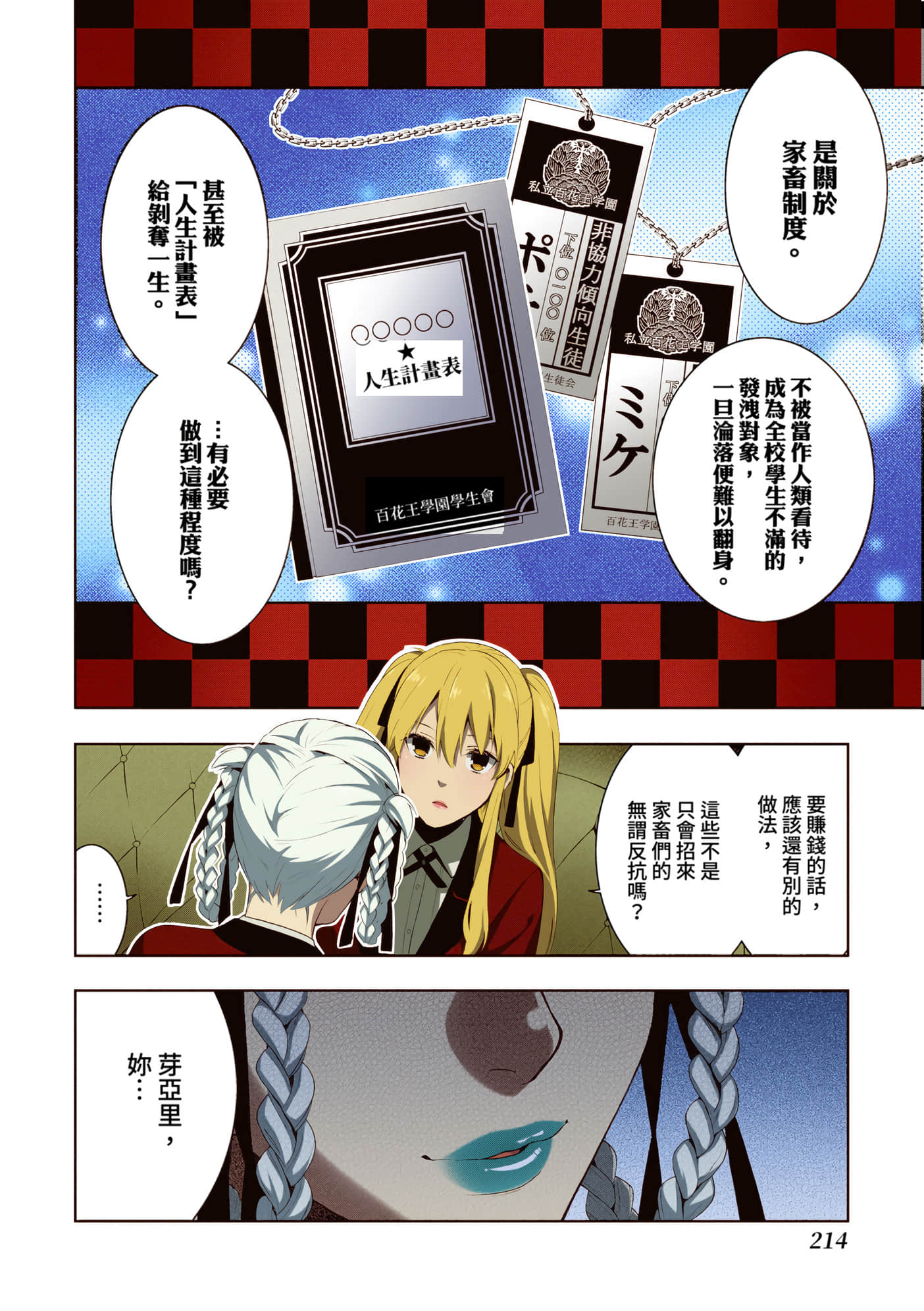 第 3 卷 第 211 页