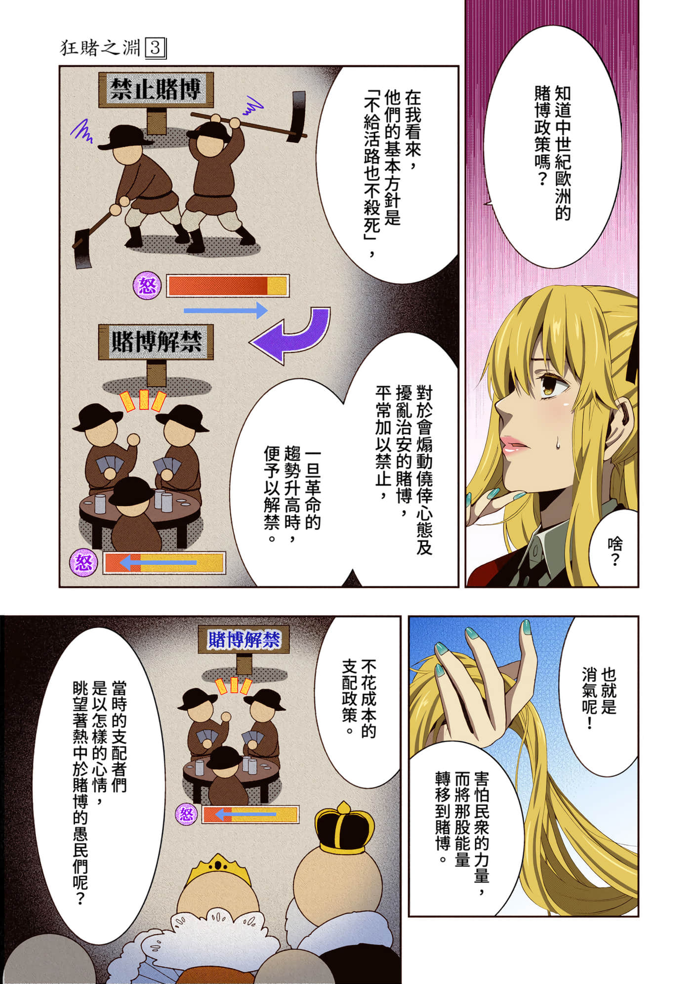 第 3 卷 第 212 页