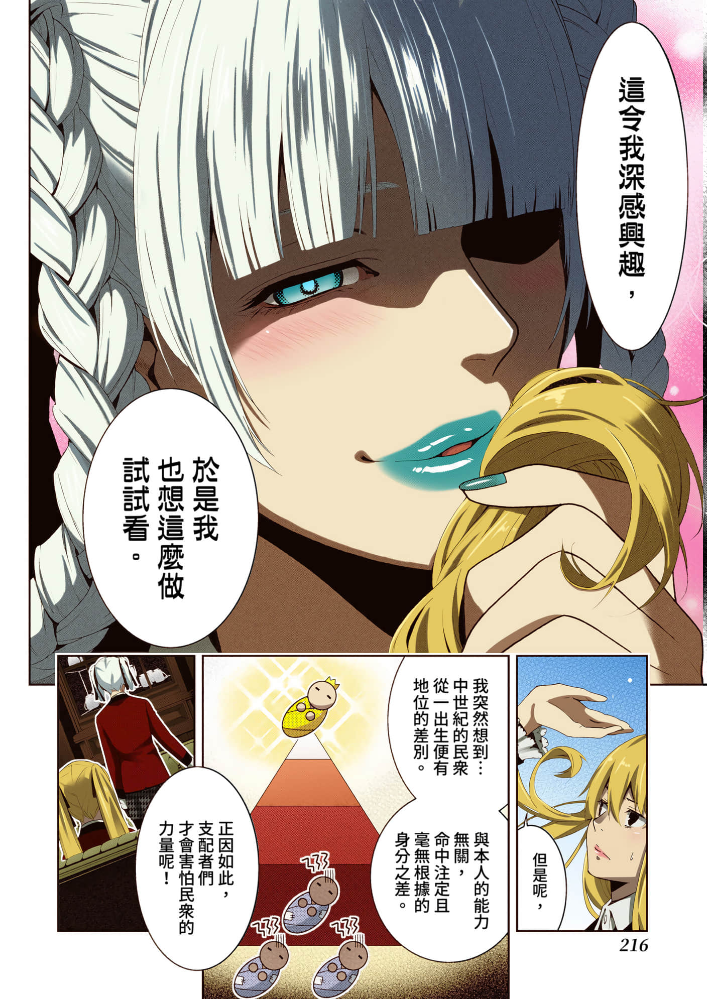 第 3 卷 第 213 页