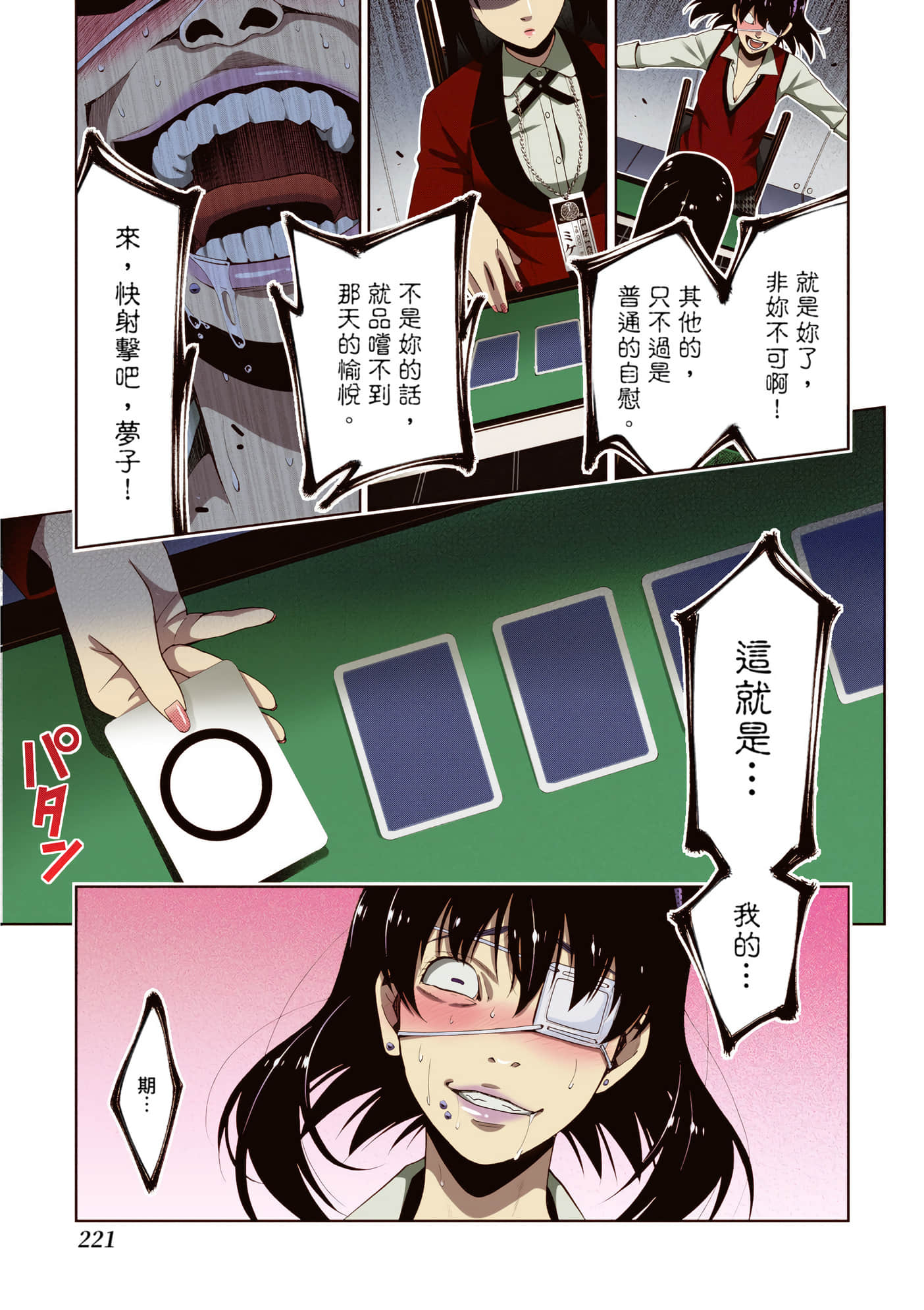 第 3 卷 第 218 页