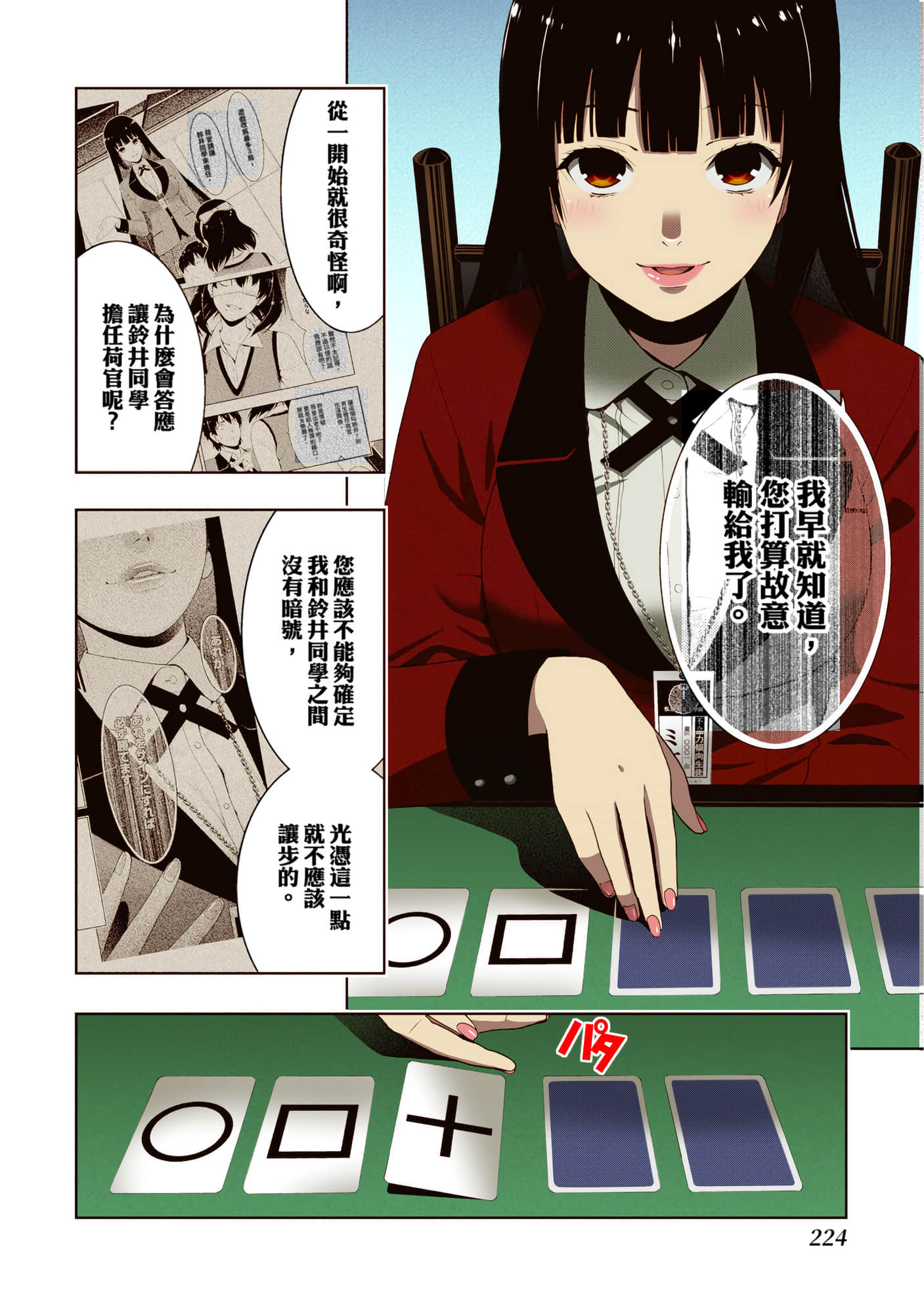 第 3 卷 第 221 页