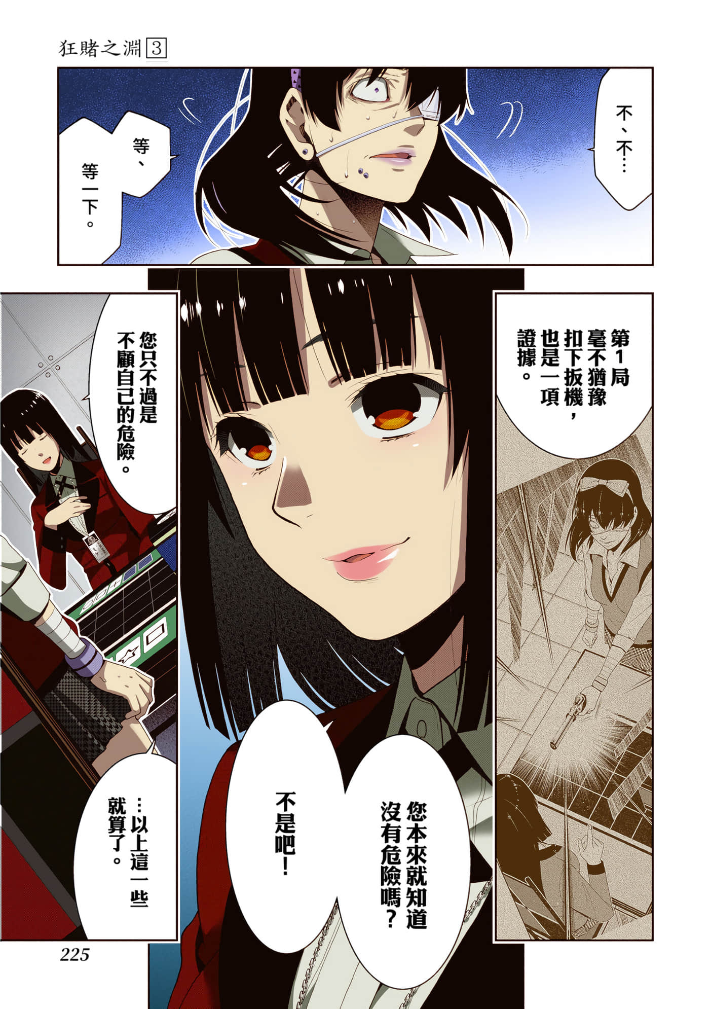 第 3 卷 第 222 页