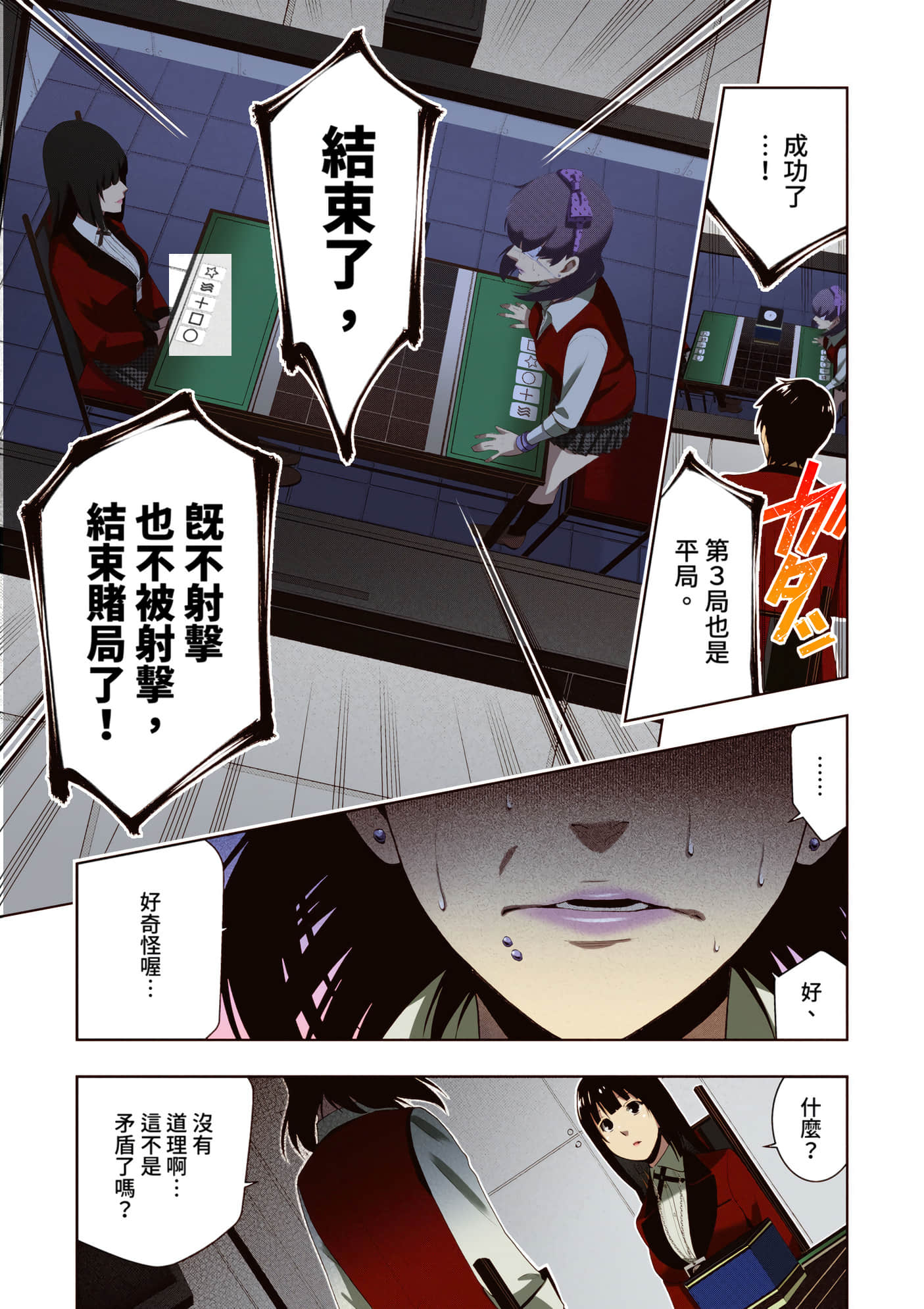第 3 卷 第 228 页