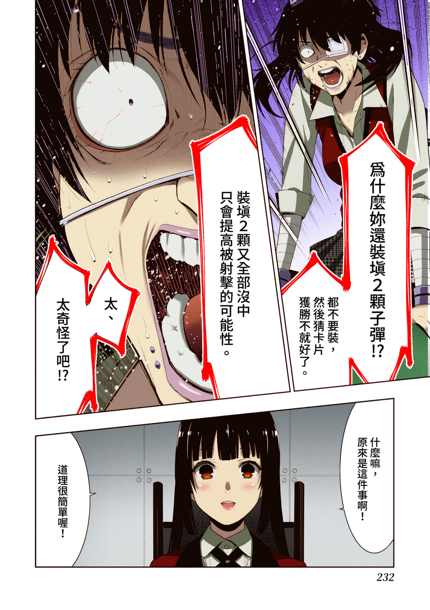 第 3 卷 第 229 页