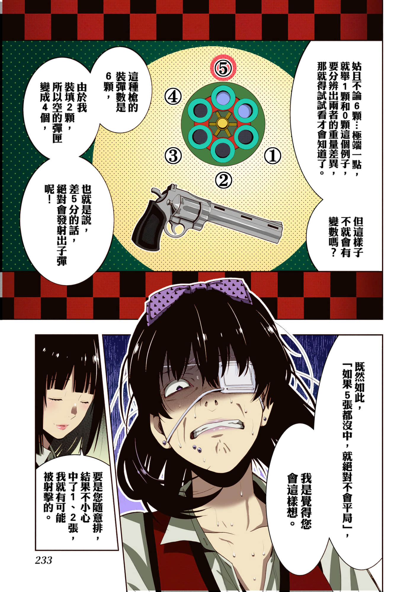 第 3 卷 第 230 页