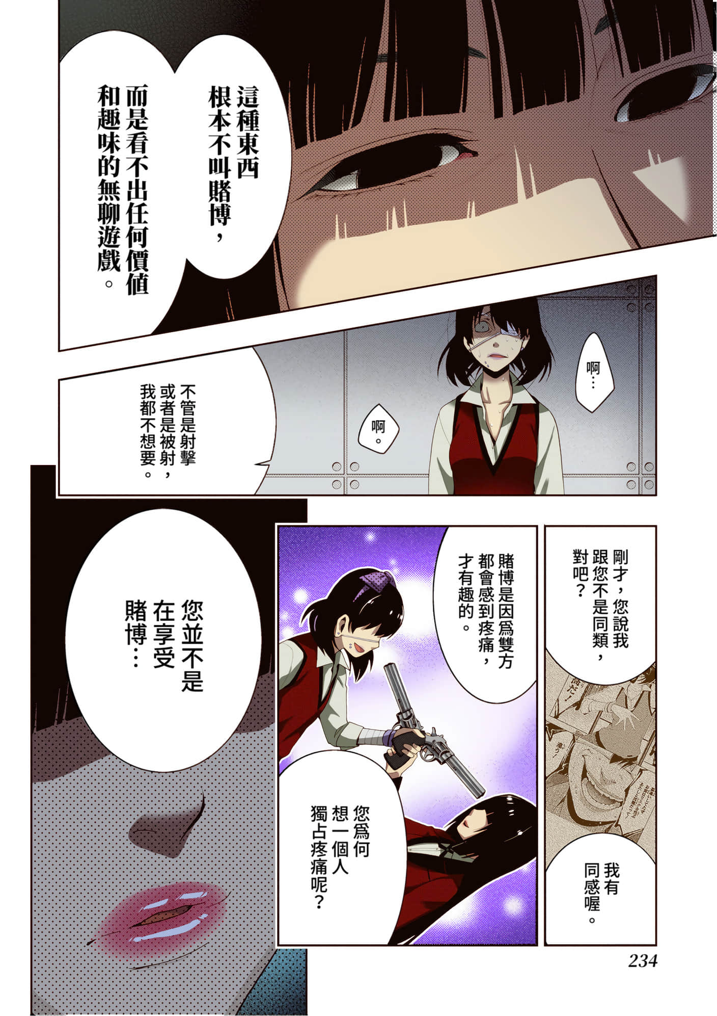 第 3 卷 第 231 页