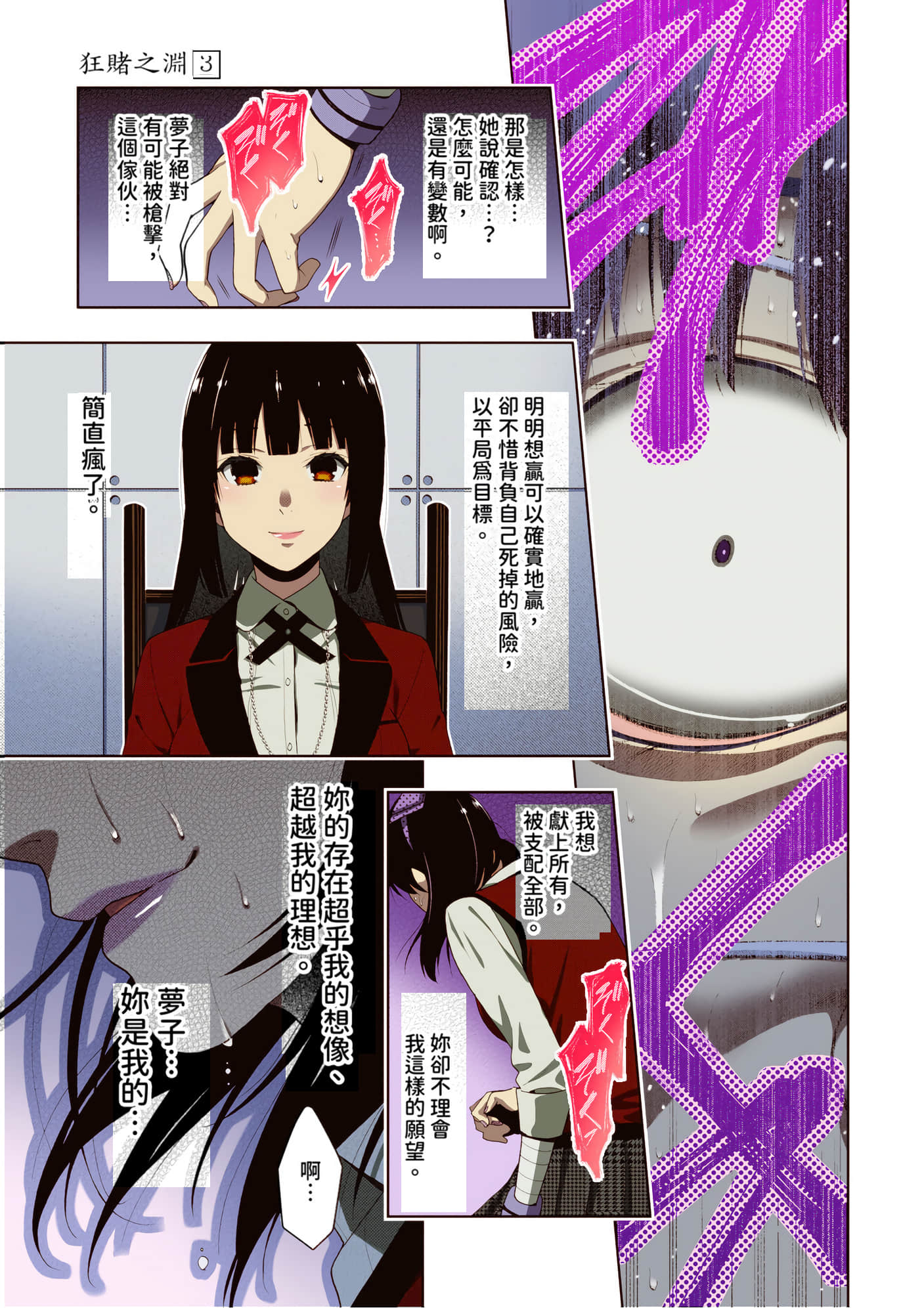 第 3 卷 第 234 页