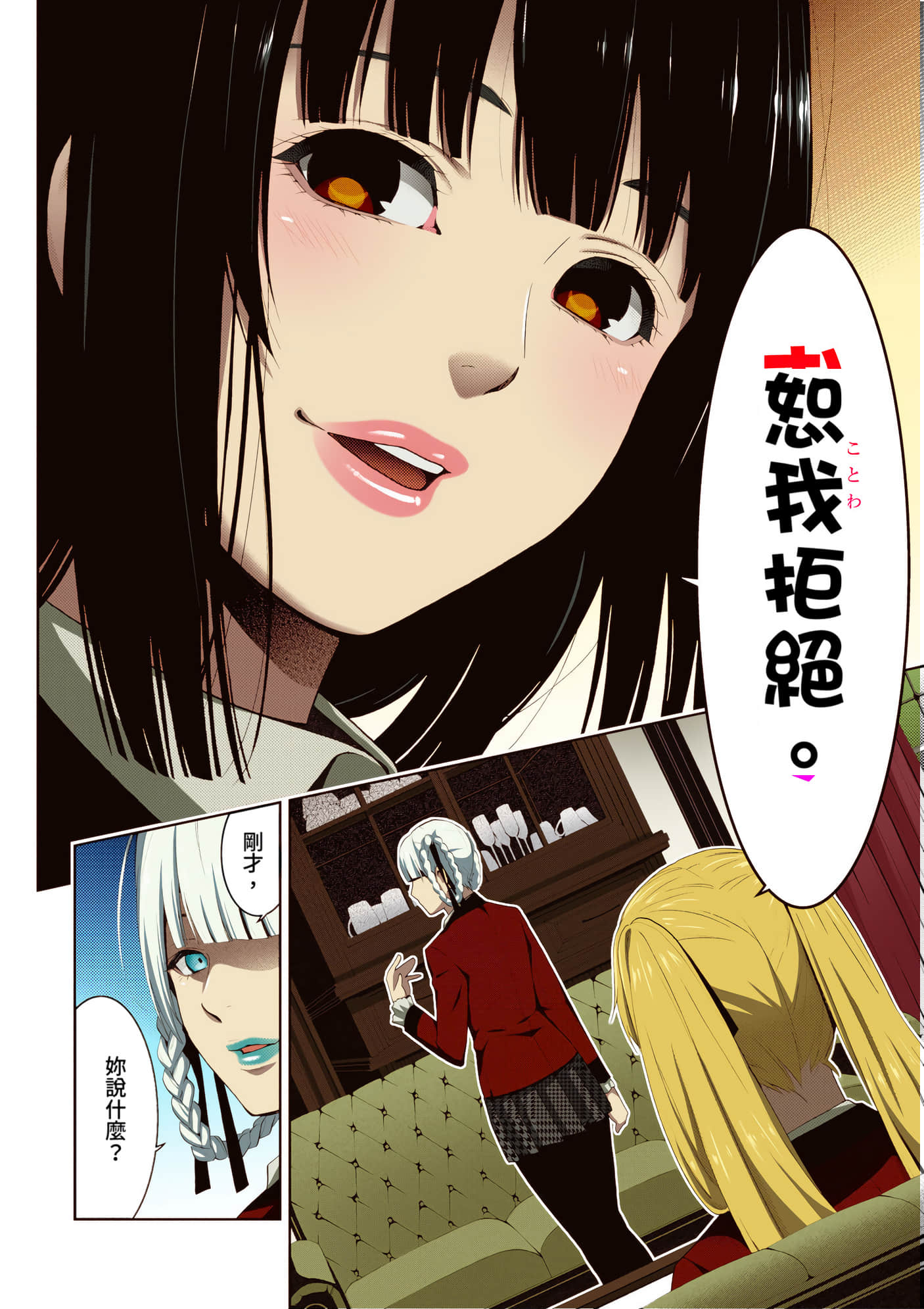 第 3 卷 第 237 页