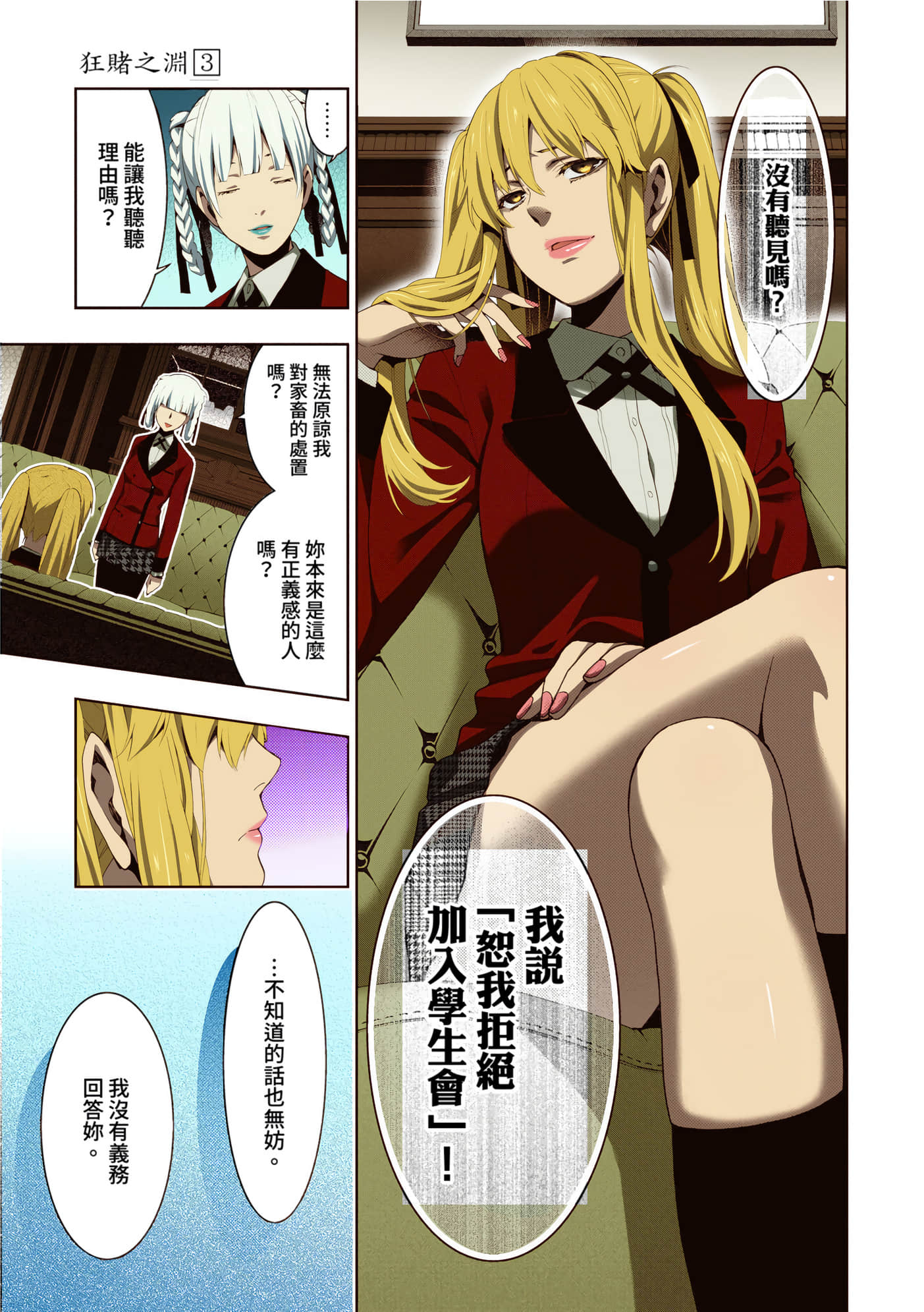 第 3 卷 第 238 页