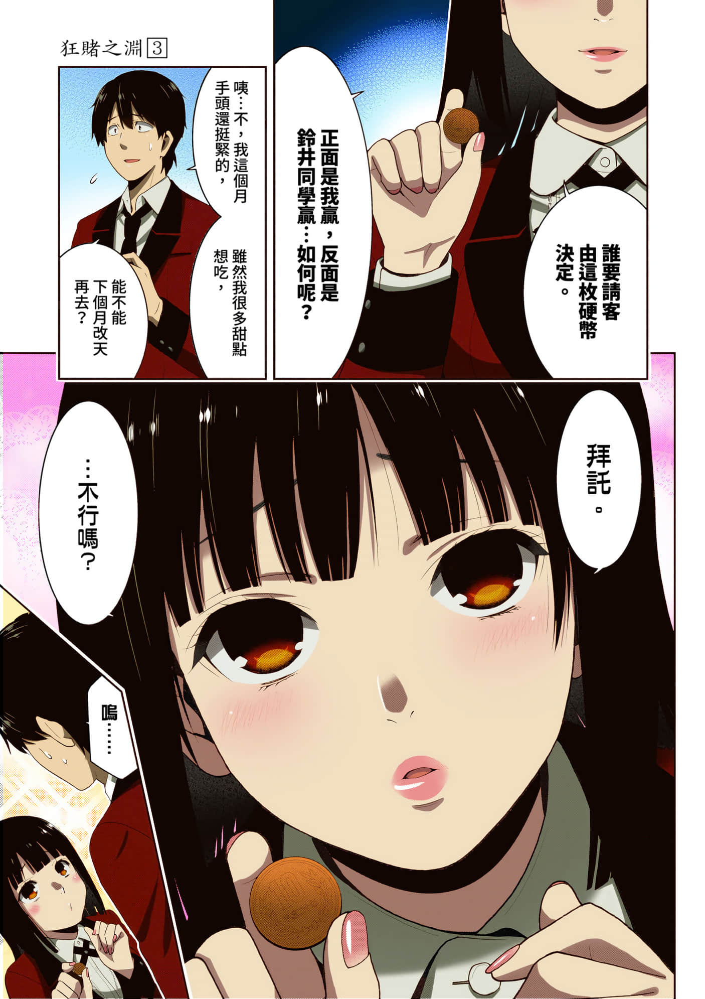 第 3 卷 第 242 页