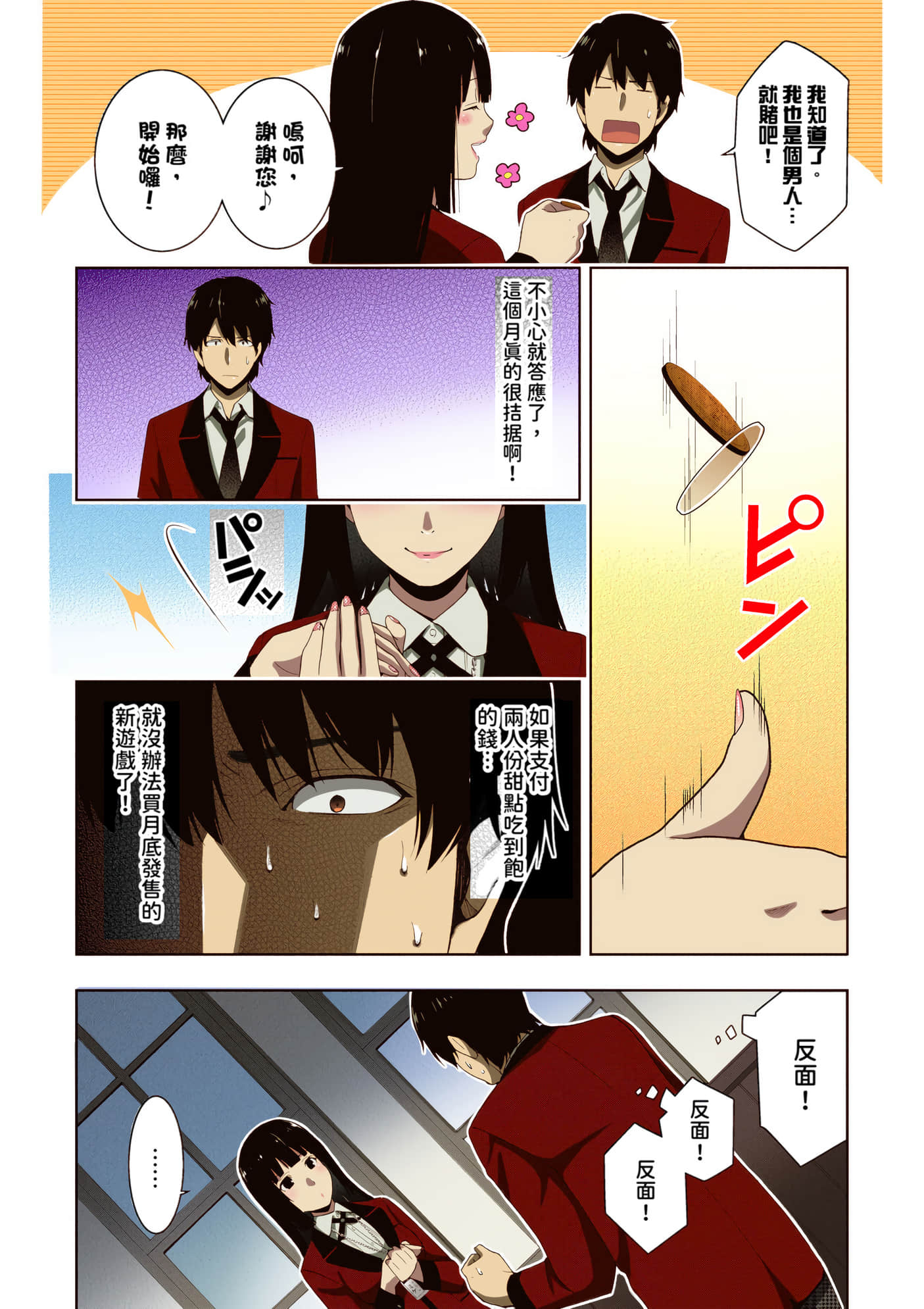 第 3 卷 第 243 页