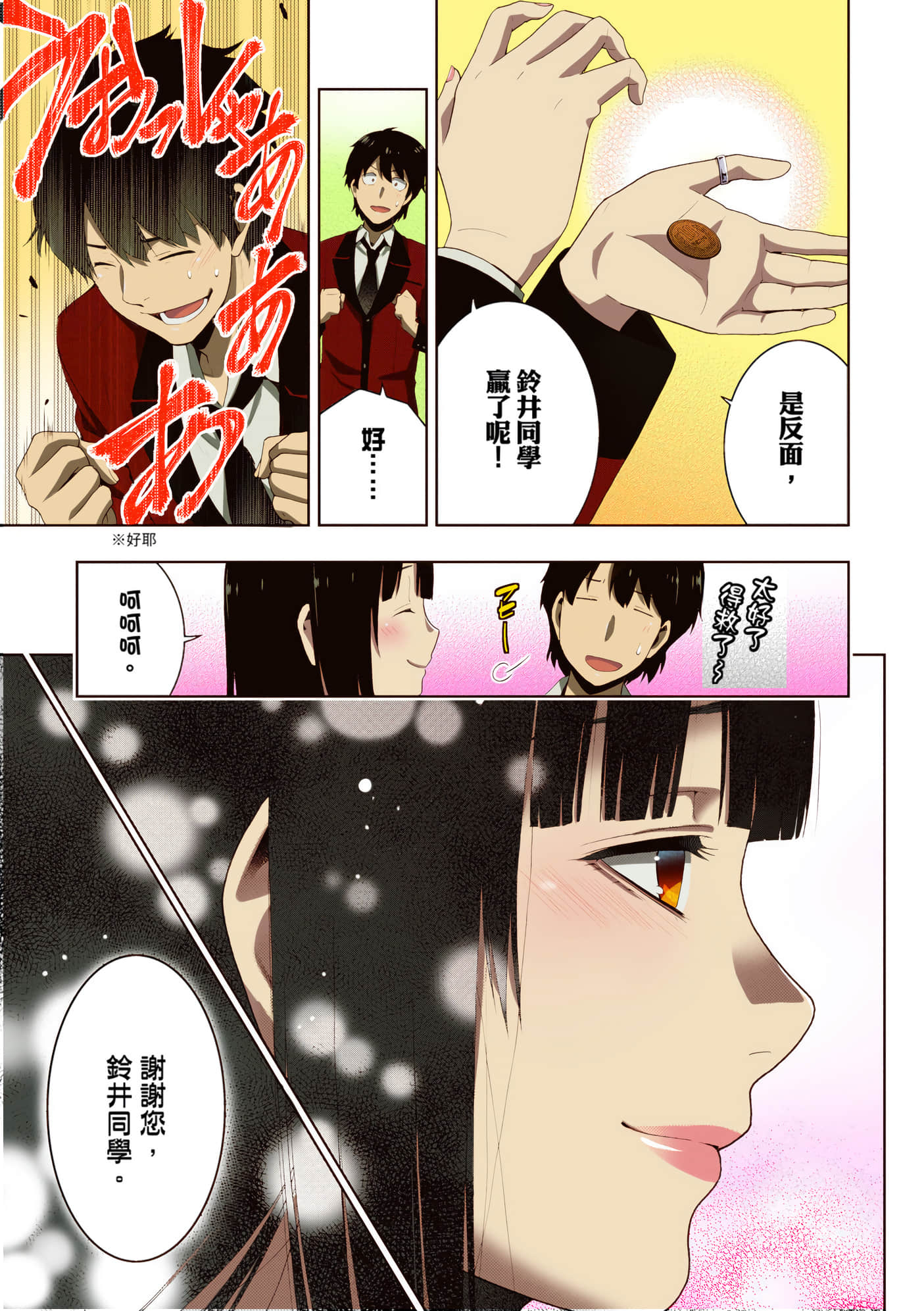第 3 卷 第 246 页