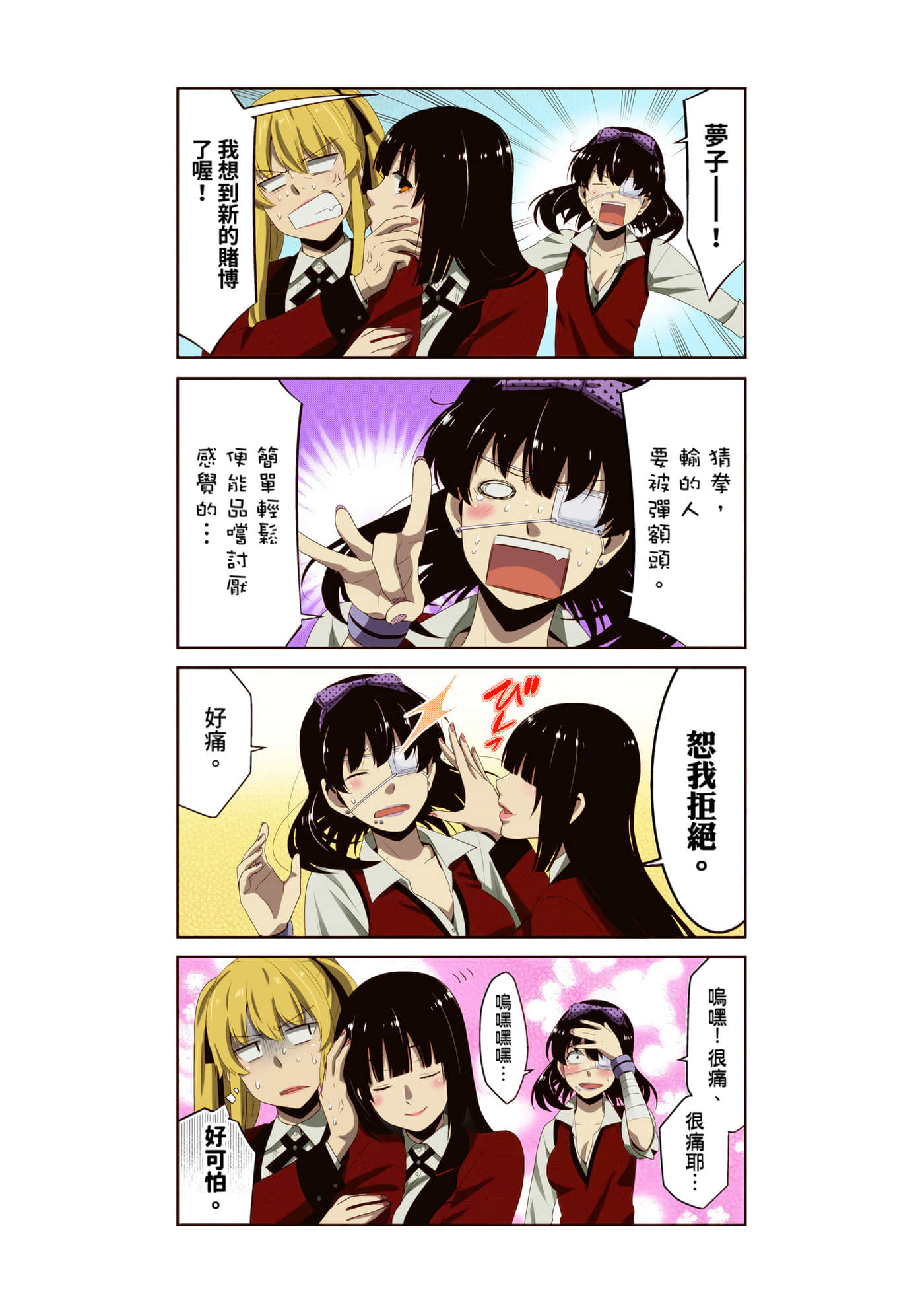 第 3 卷 第 249 页