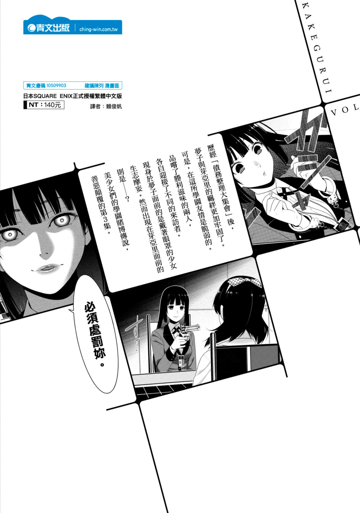 第 3 卷 第 252 页