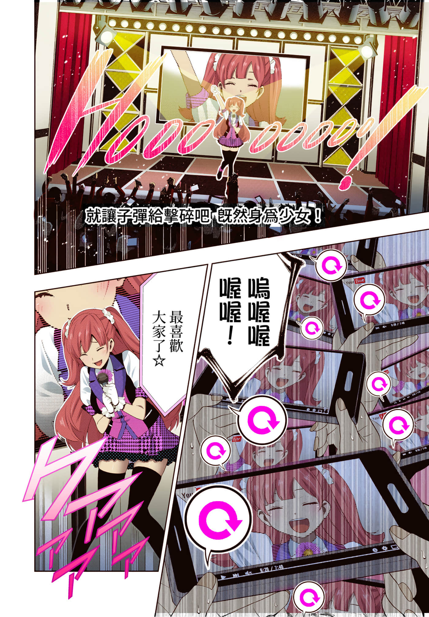第 4 卷 第 12 页