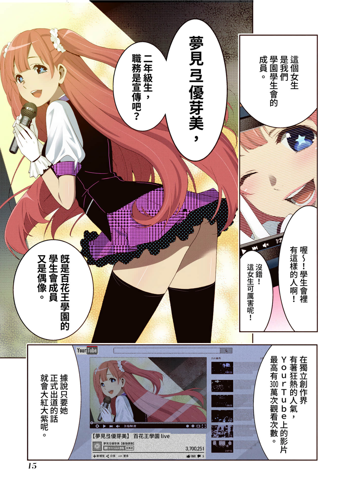 第 4 卷 第 15 页