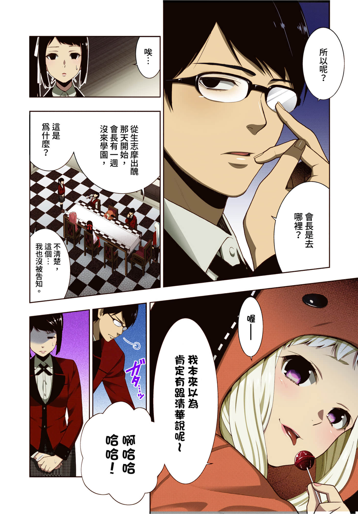 第 4 卷 第 26 页