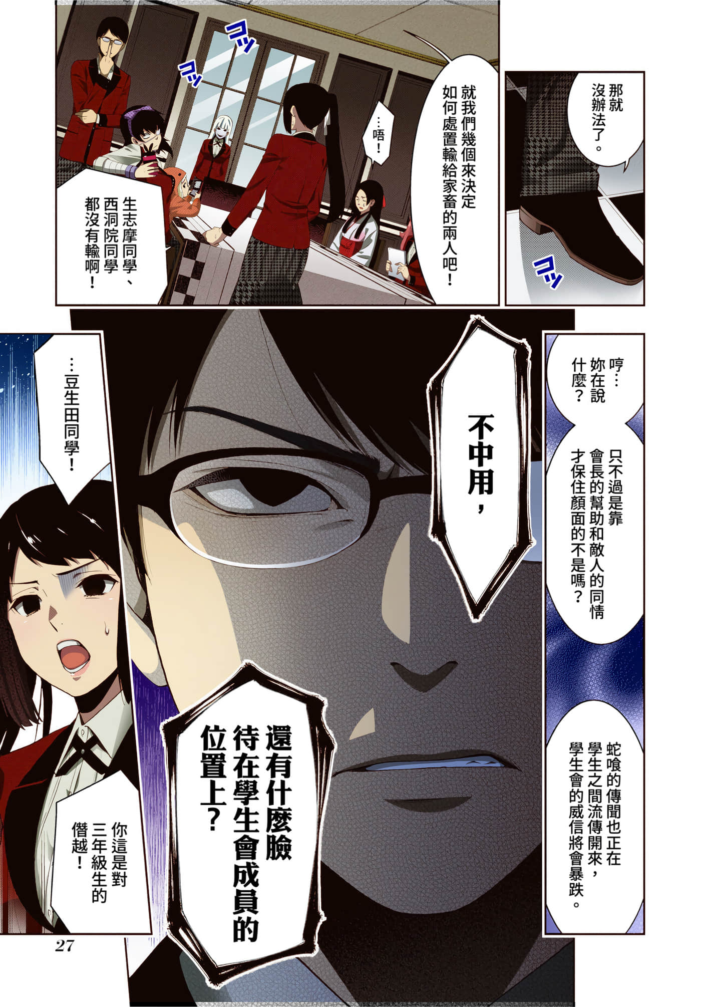 第 4 卷 第 27 页