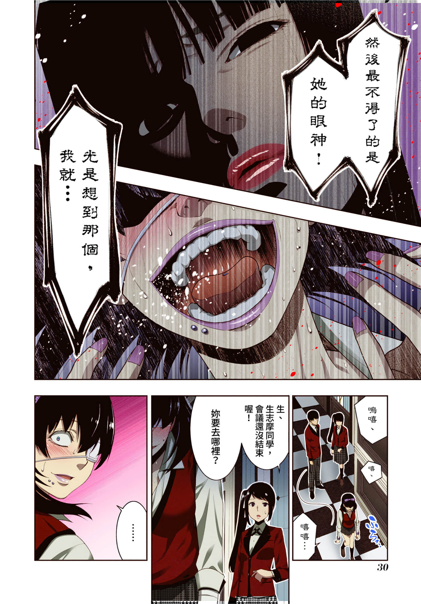 第 4 卷 第 30 页