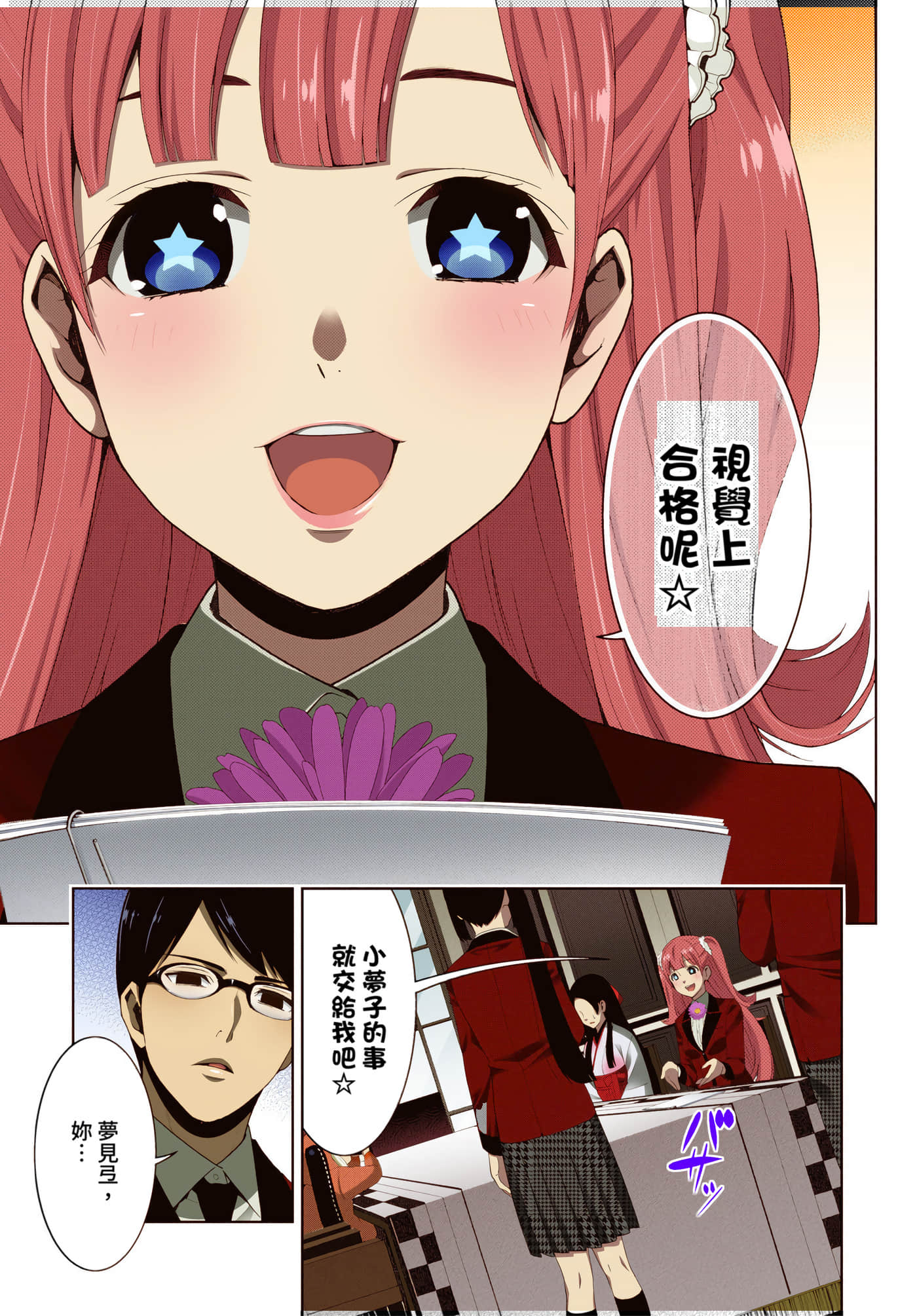 第 4 卷 第 33 页