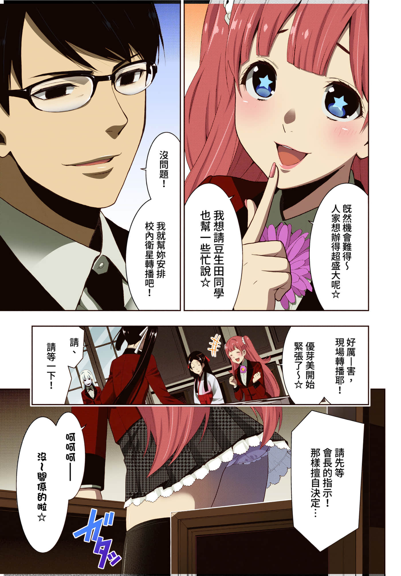 第 4 卷 第 35 页
