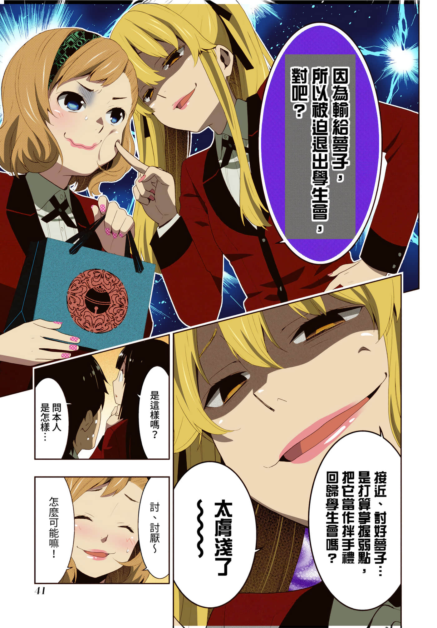 第 4 卷 第 41 页