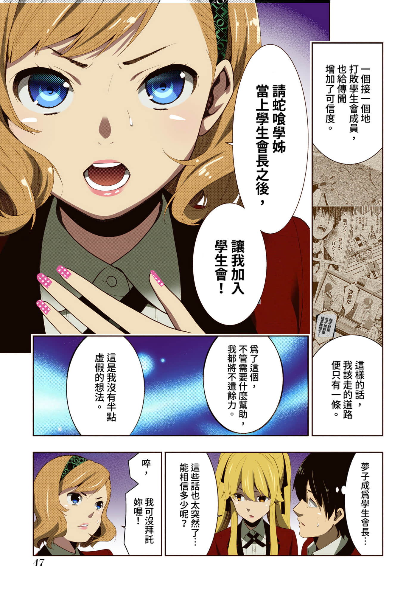 第 4 卷 第 47 页