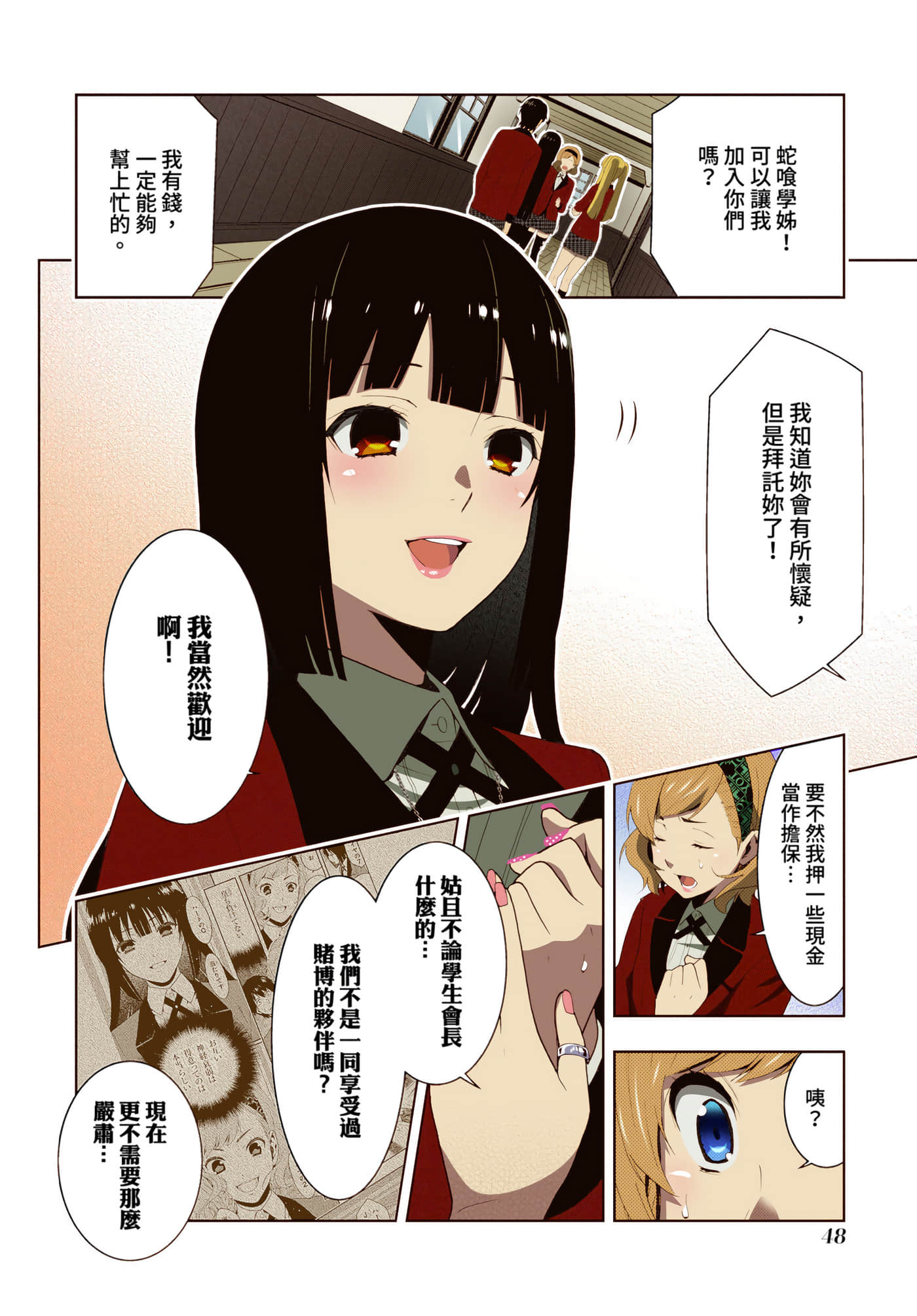 第 4 卷 第 48 页