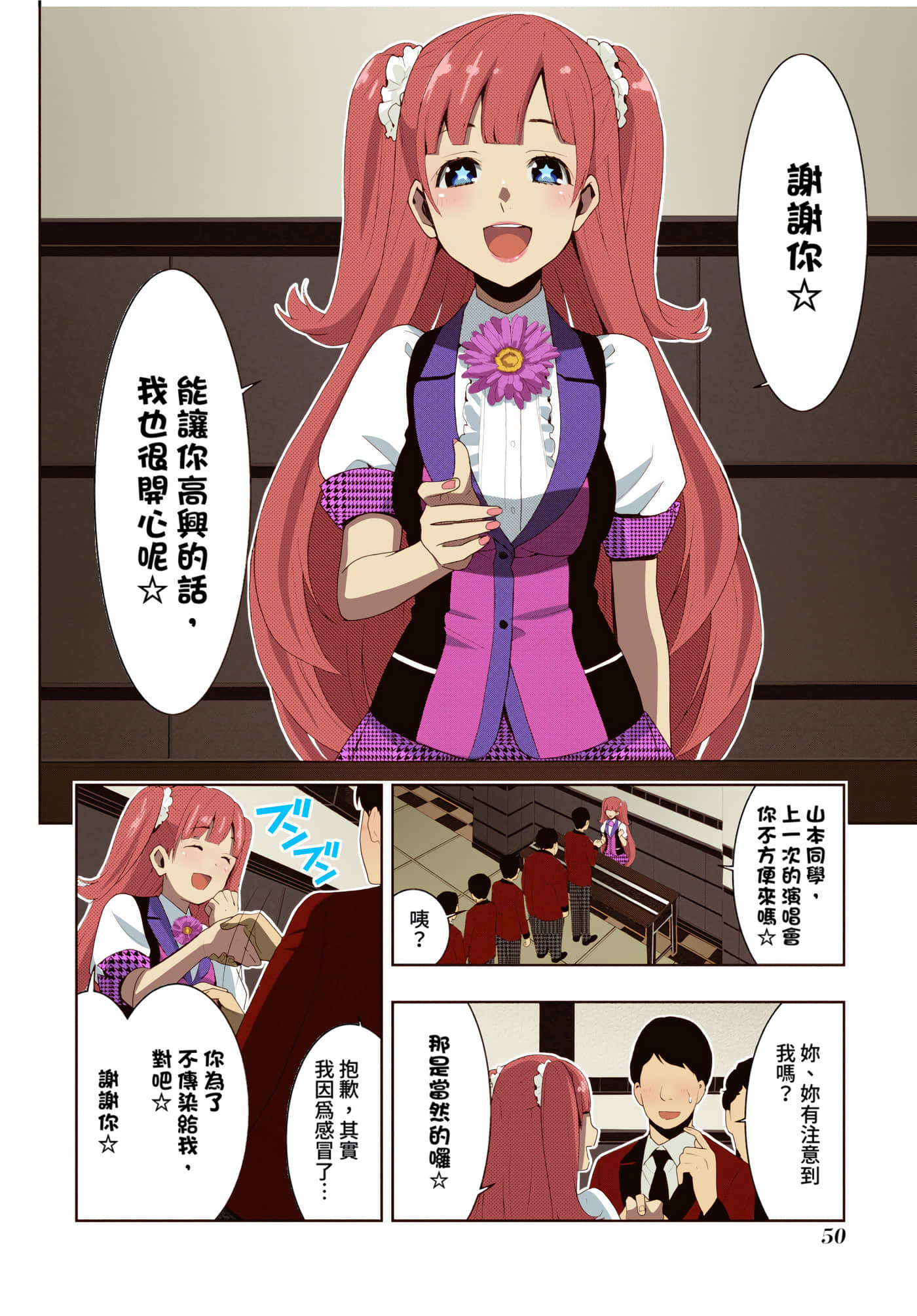 第 4 卷 第 50 页