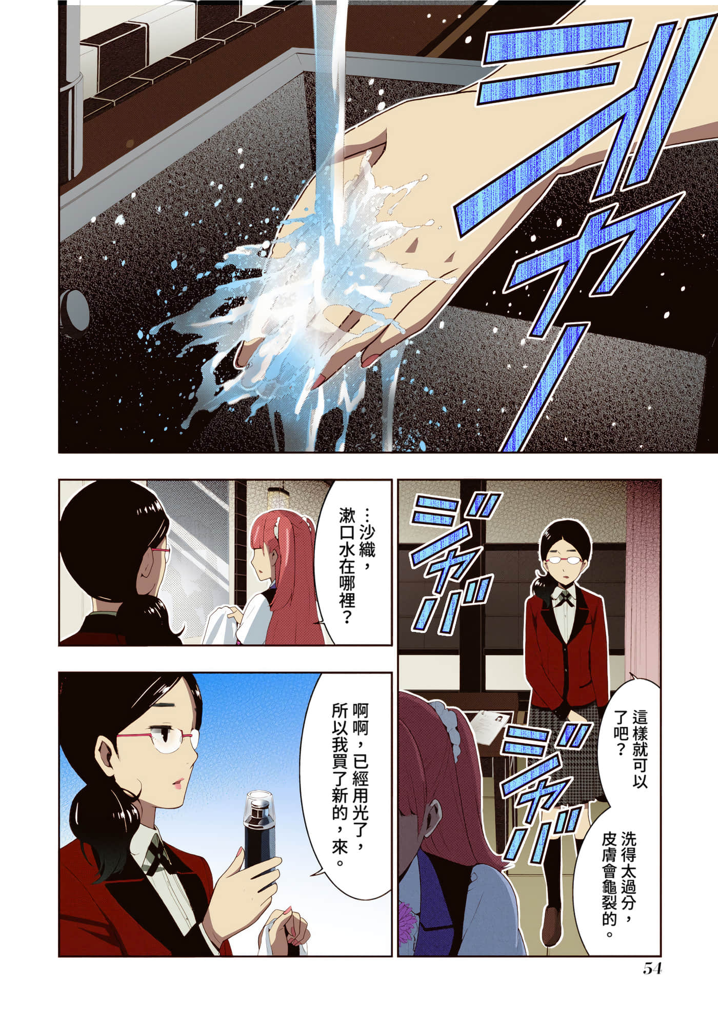第 4 卷 第 54 页