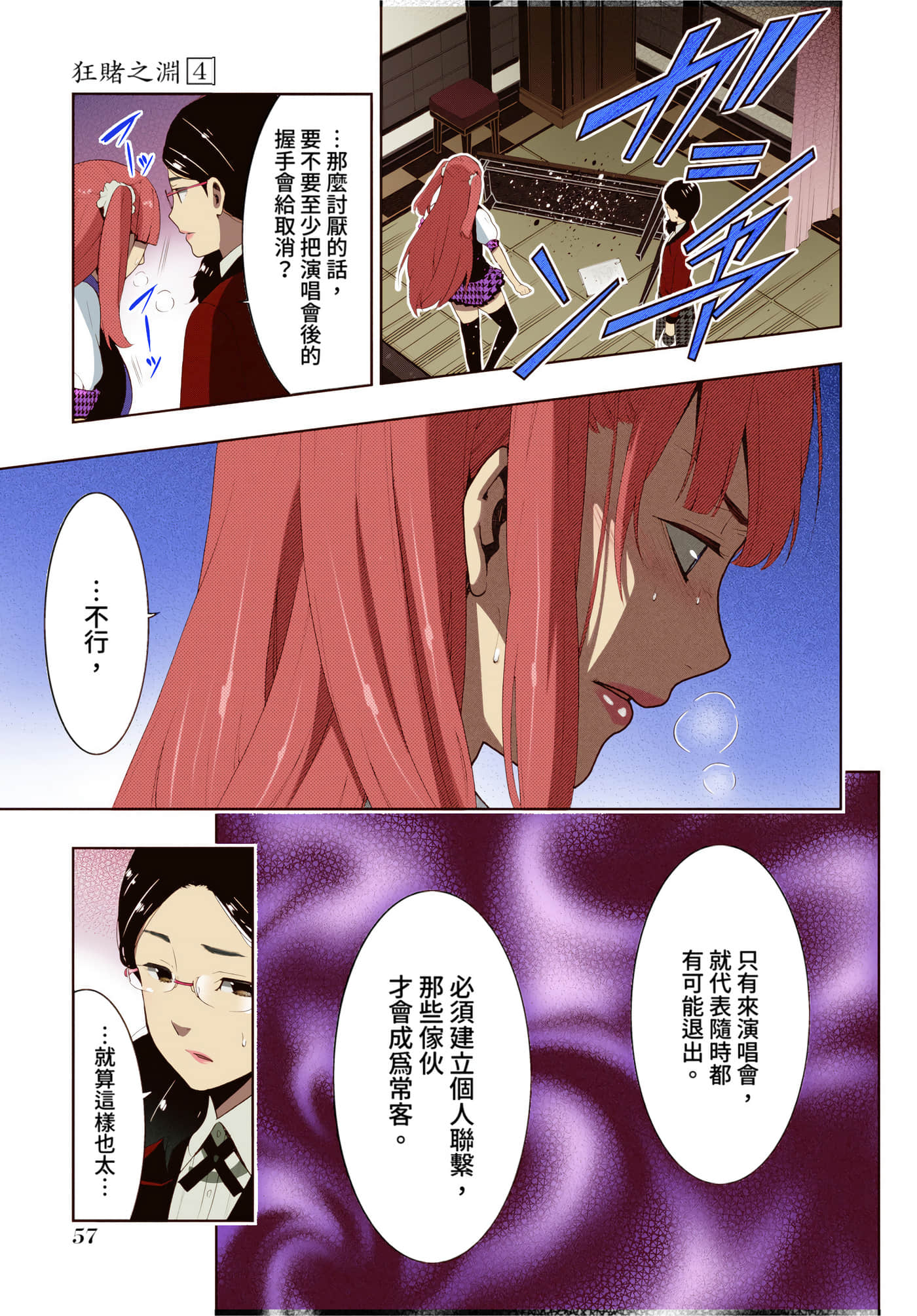 第 4 卷 第 57 页