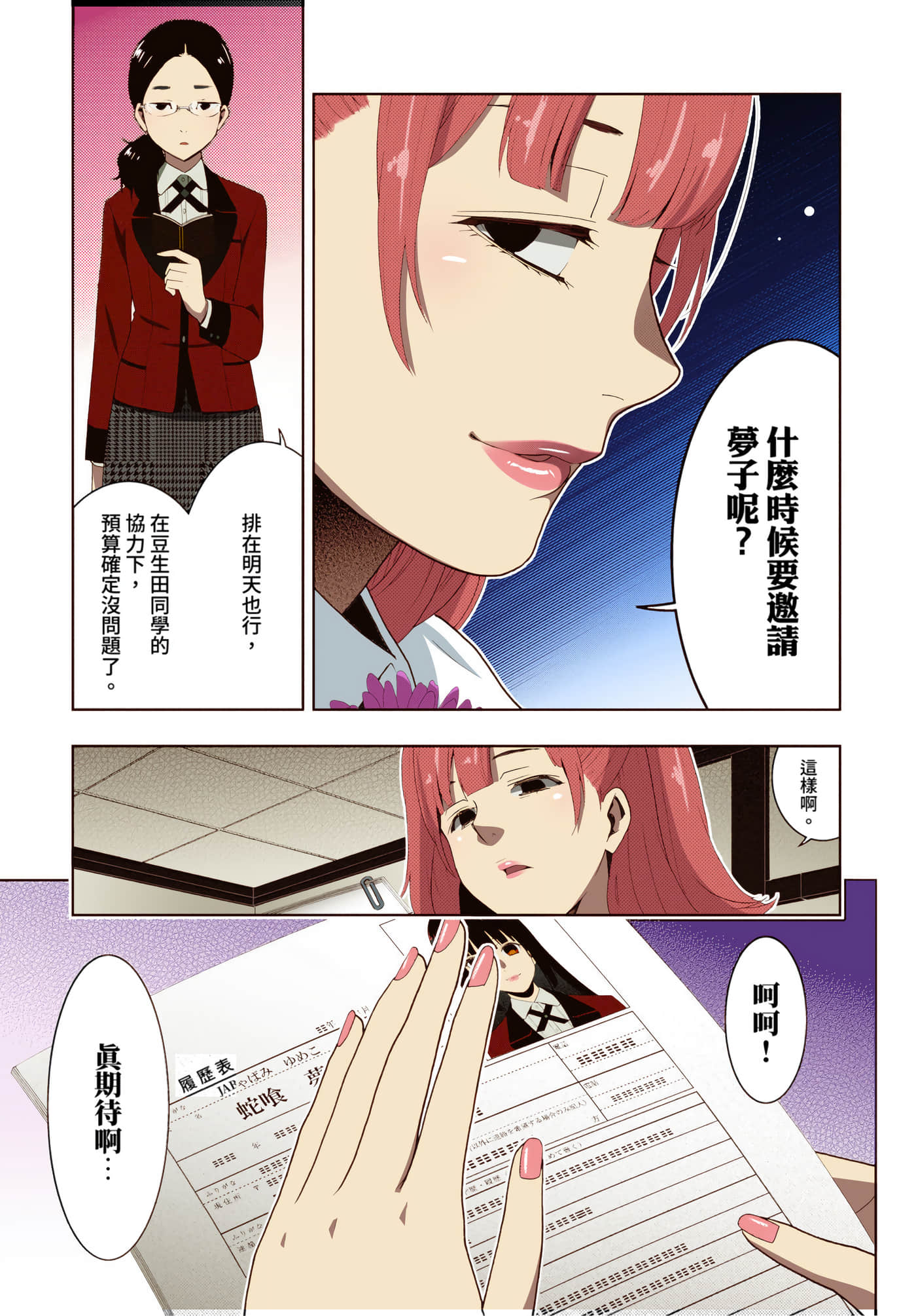第 4 卷 第 59 页