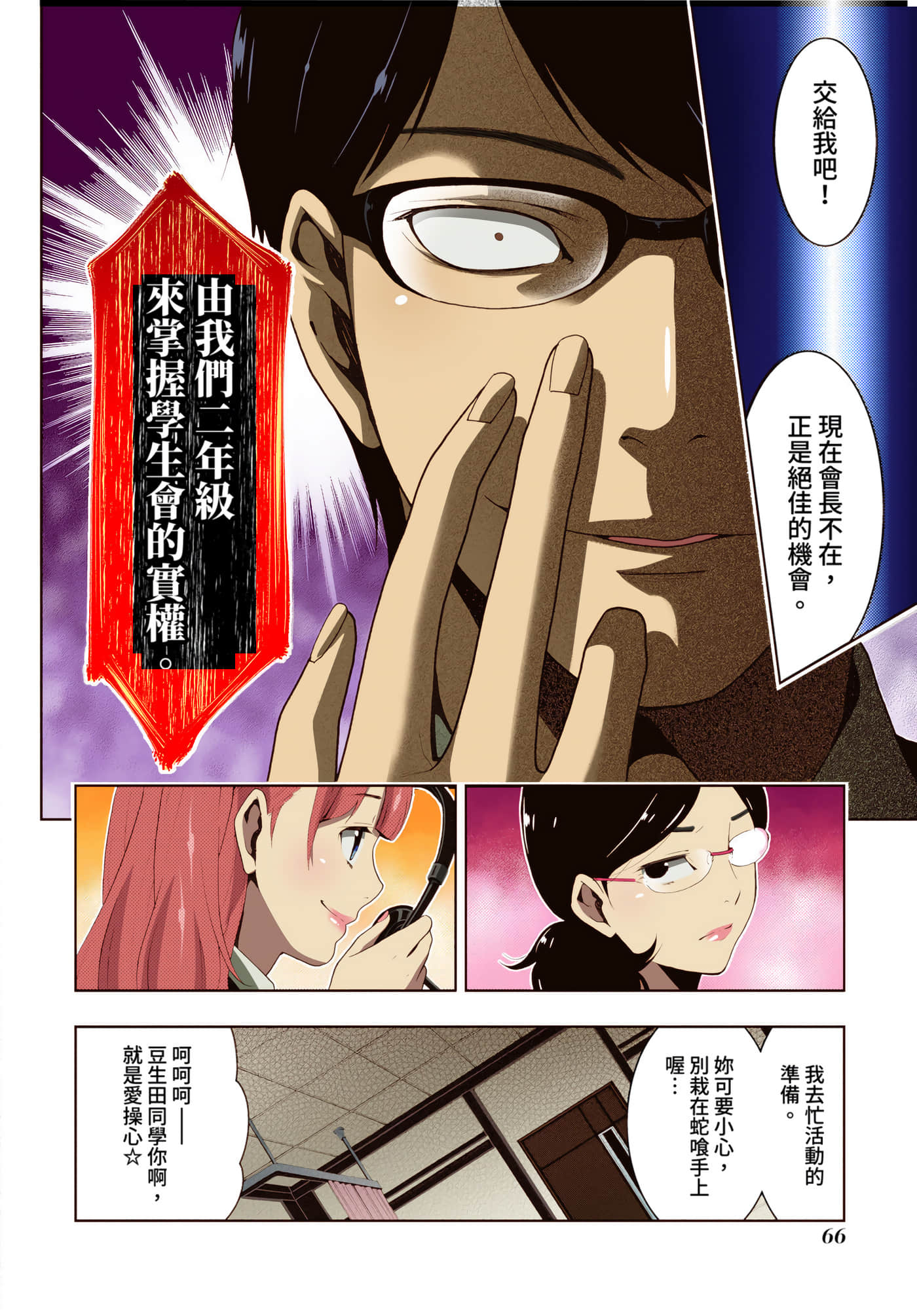 第 4 卷 第 64 页
