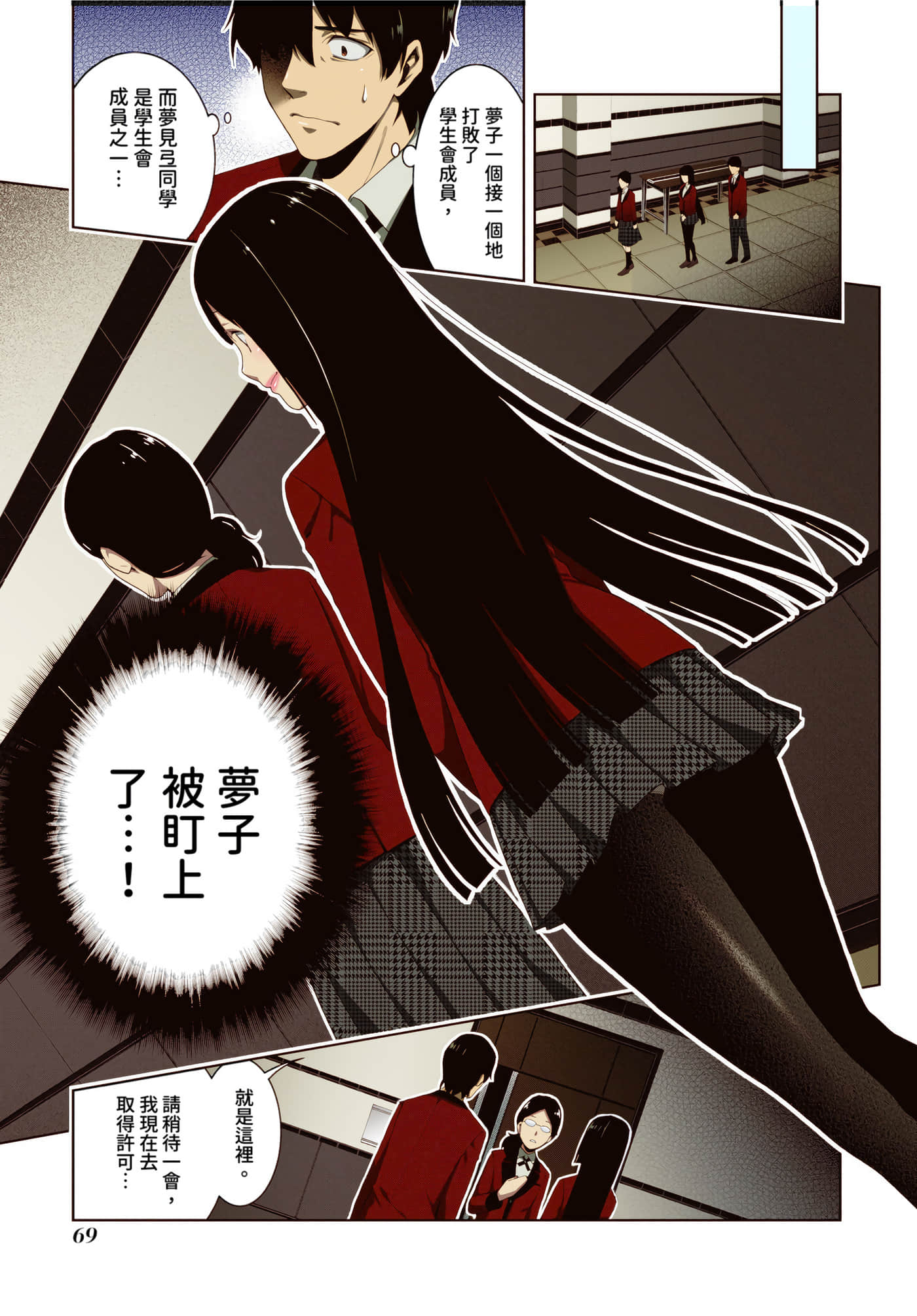 第 4 卷 第 67 页