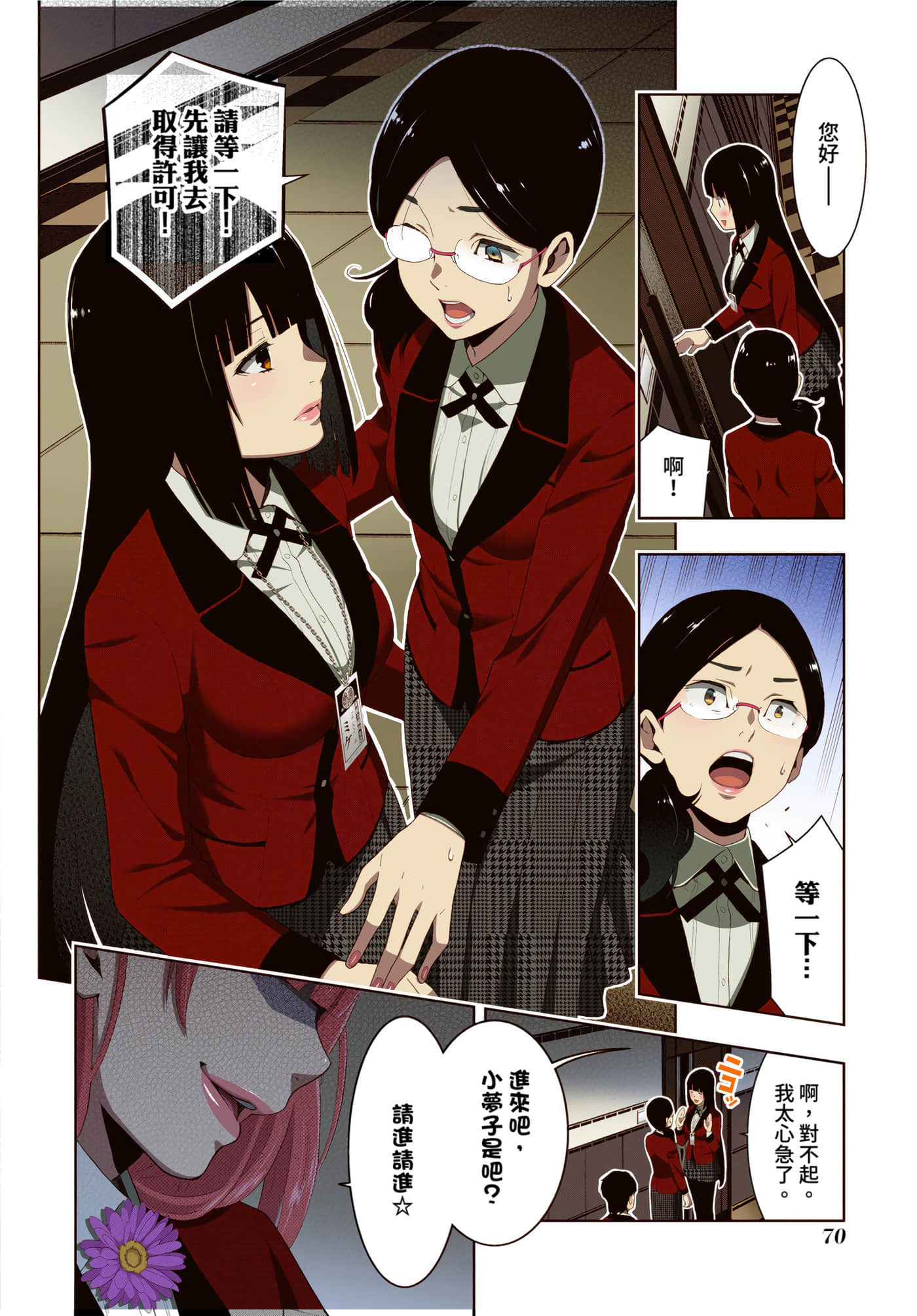 第 4 卷 第 68 页