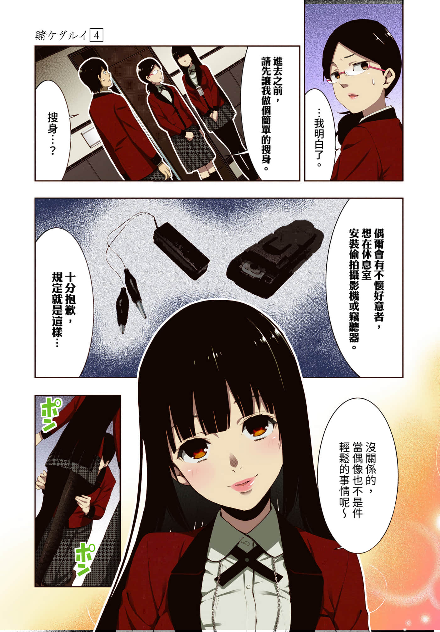 第 4 卷 第 69 页
