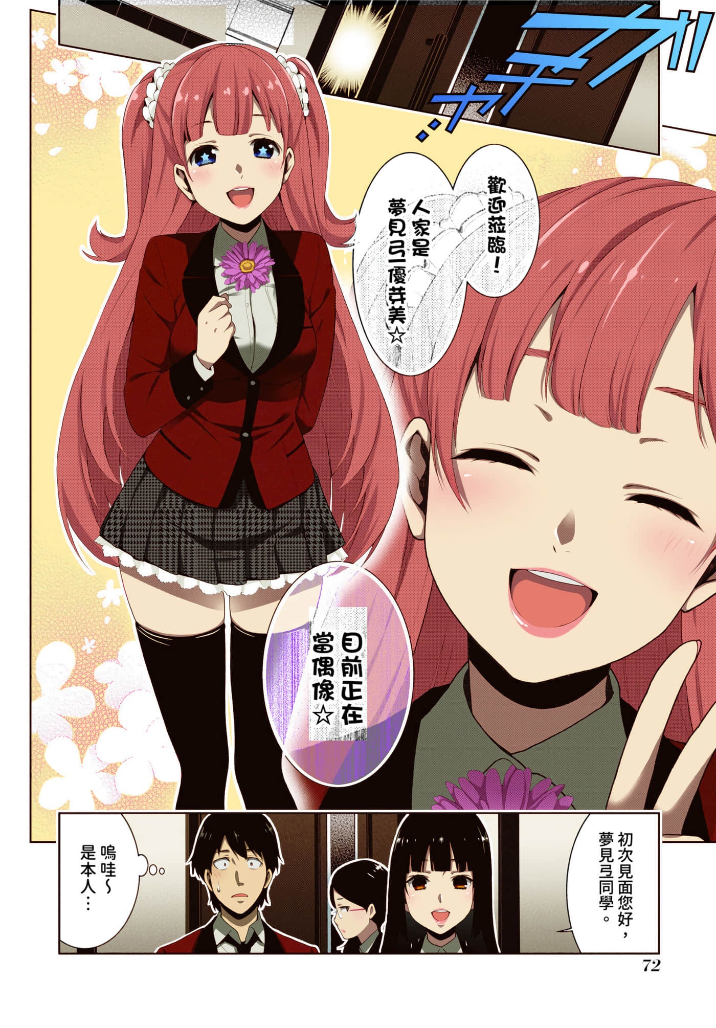 第 4 卷 第 70 页