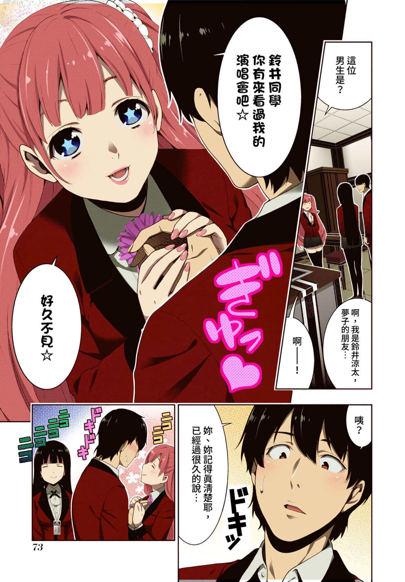 第 4 卷 第 71 页