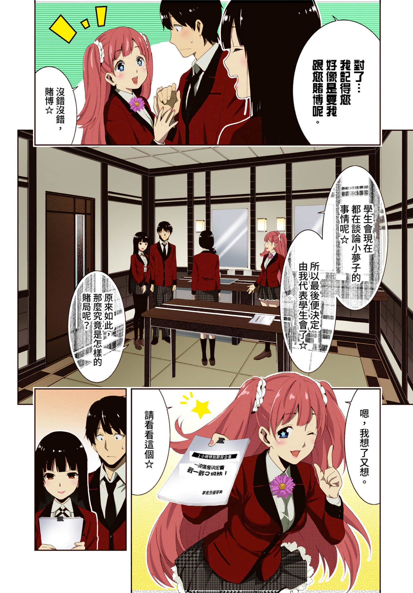 第 4 卷 第 72 页