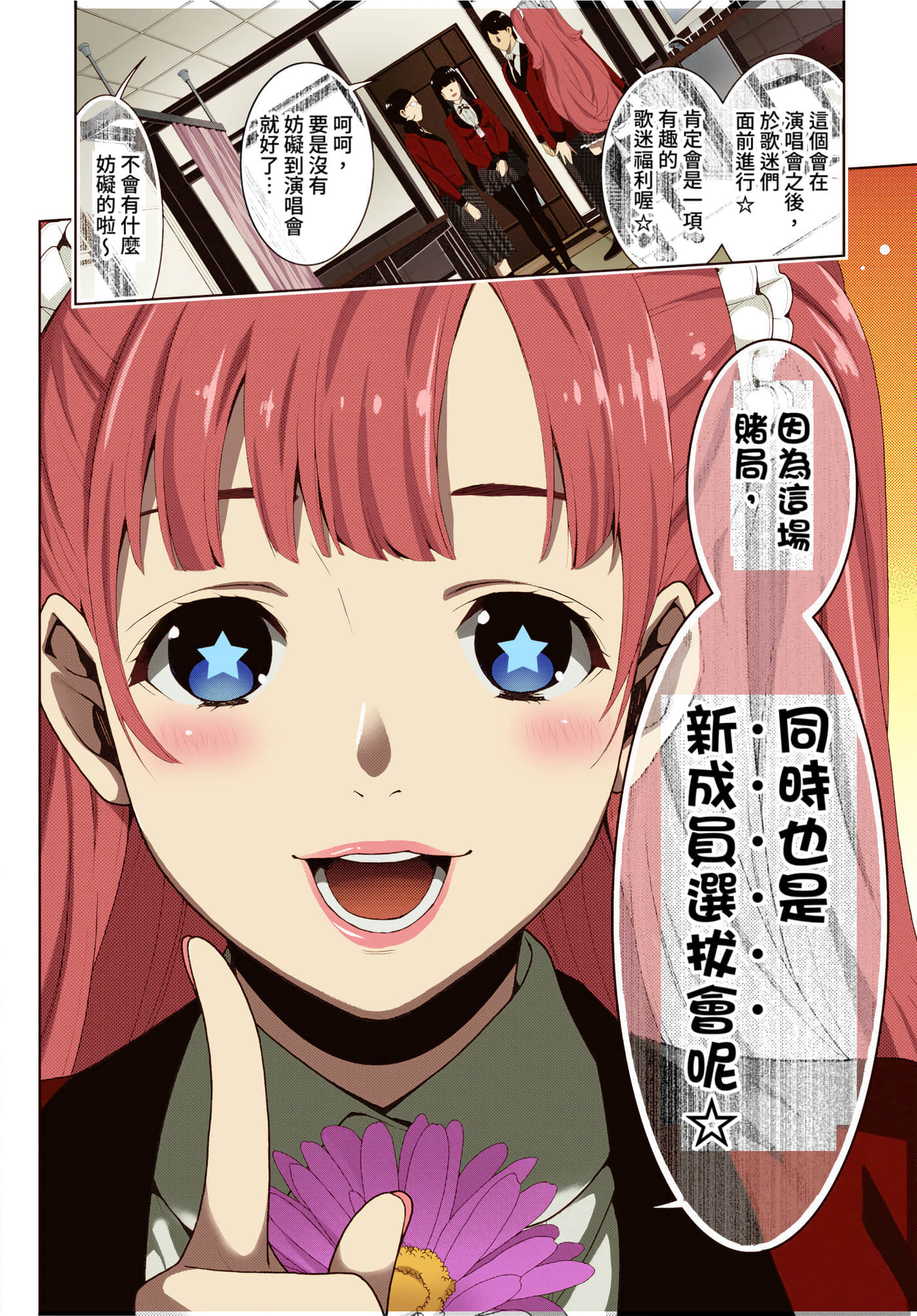 第 4 卷 第 74 页