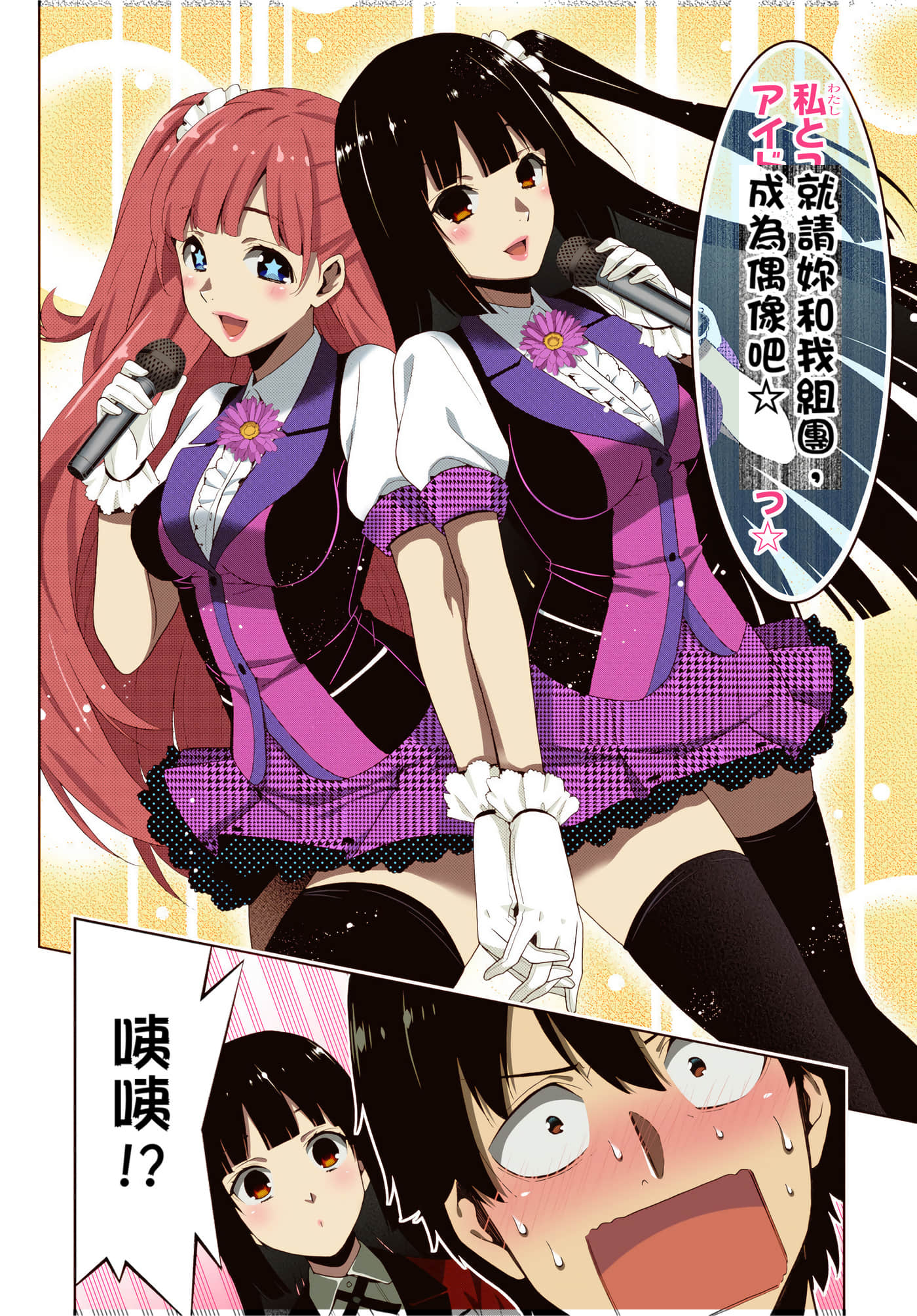 第 4 卷 第 76 页