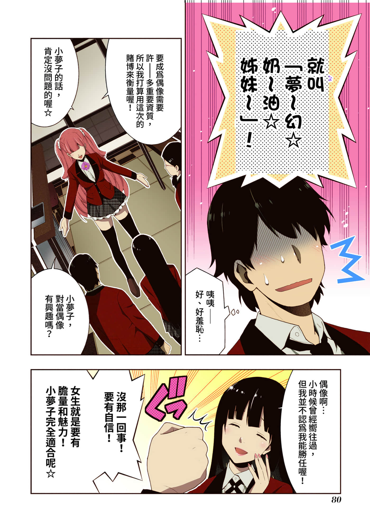 第 4 卷 第 78 页