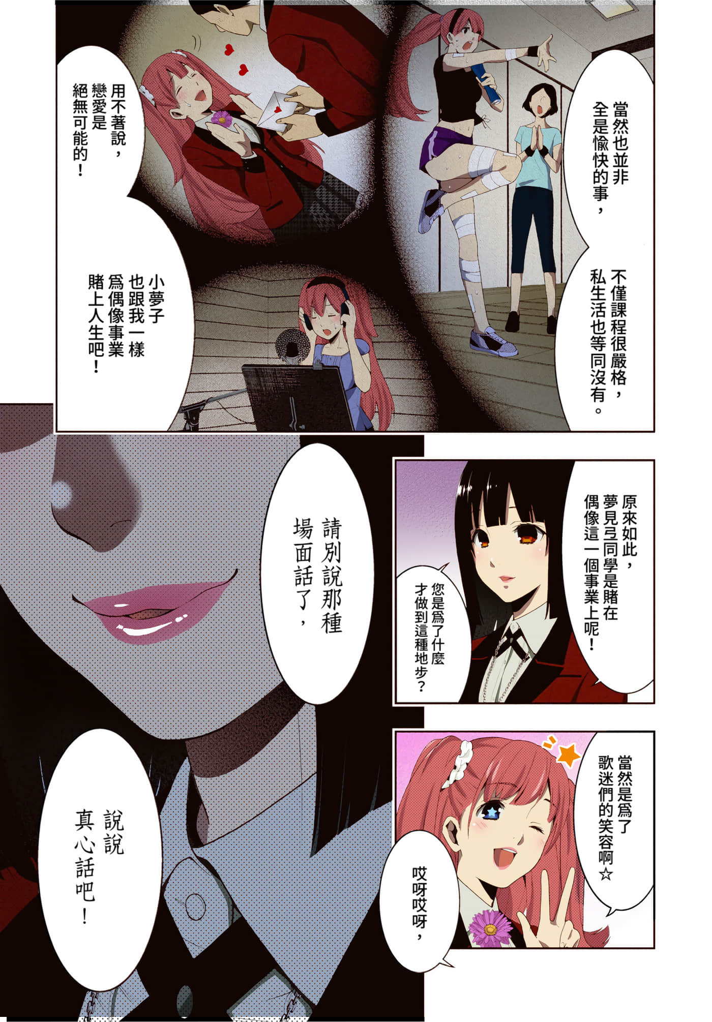 第 4 卷 第 79 页