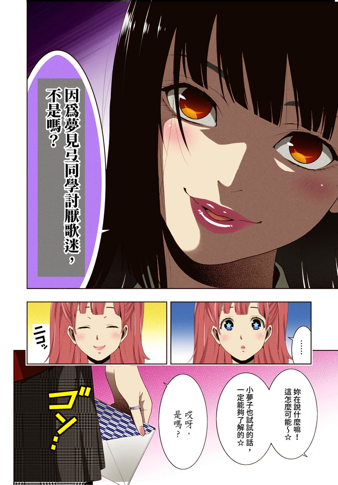第 4 卷 第 80 页