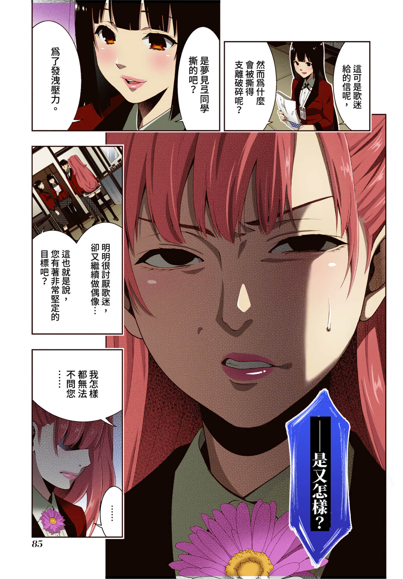 第 4 卷 第 83 页