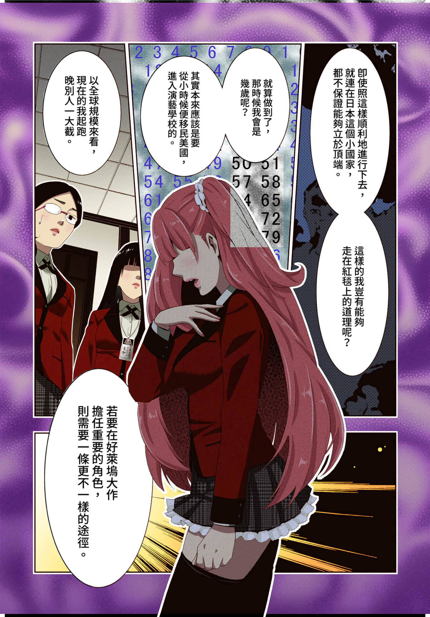 第 4 卷 第 86 页